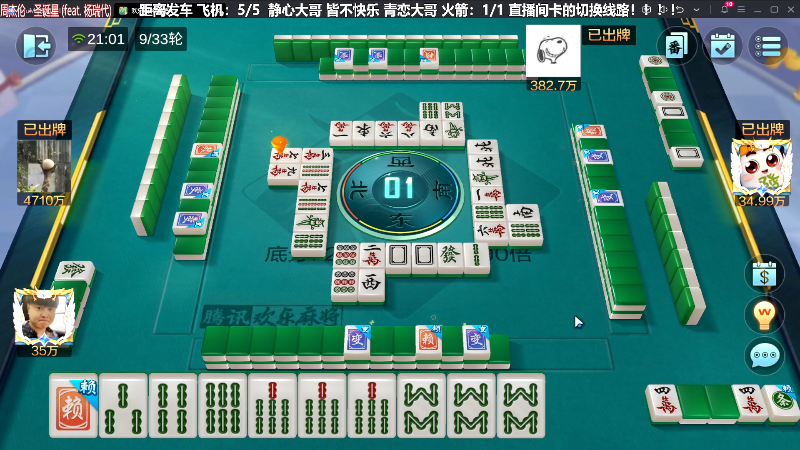 【欢乐麻将】靓旭的精彩时刻 20240124 21点场
