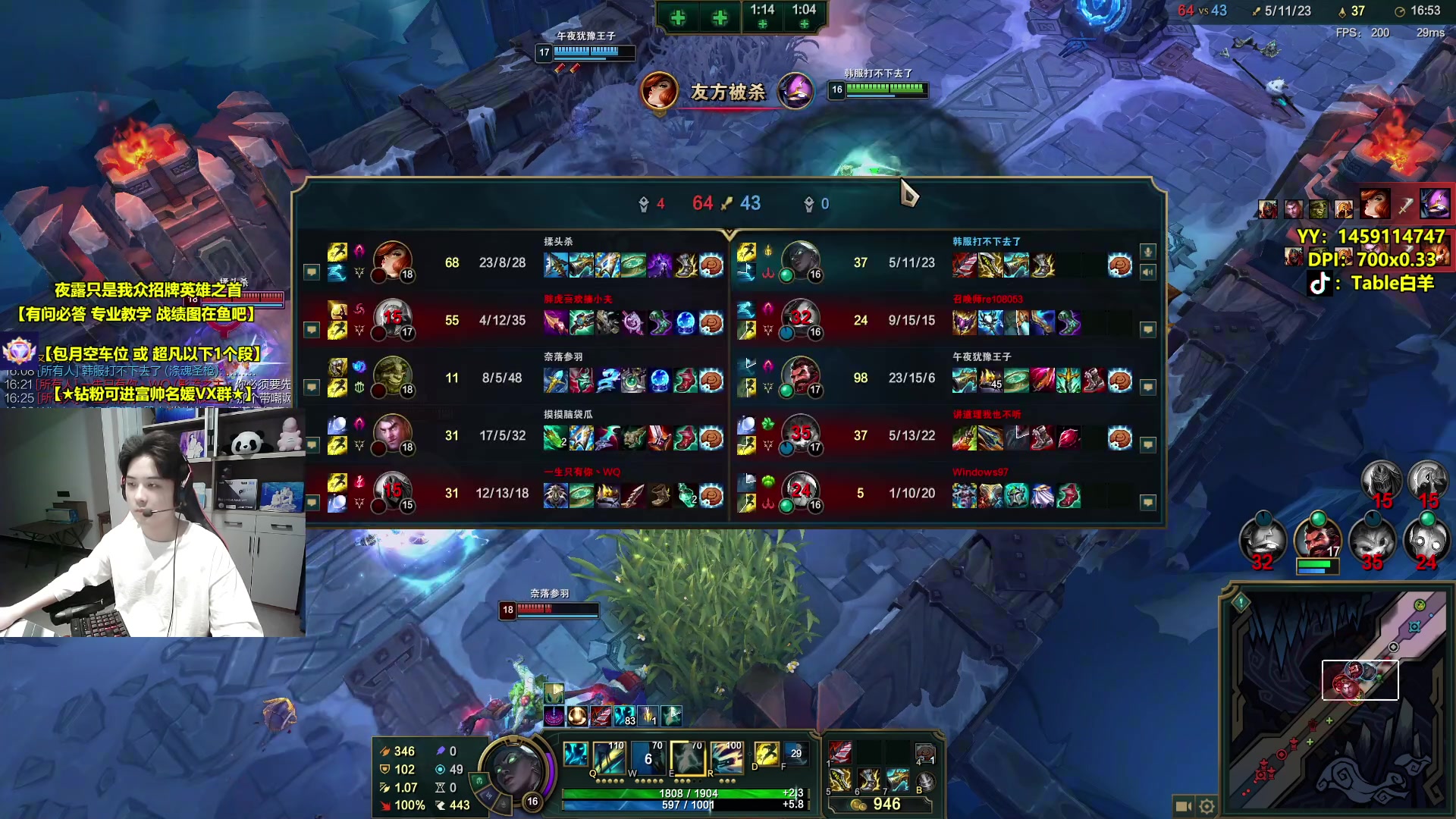 【2024-01-23 23点场】Table白羊：【国一夜露】带妹英雄秀~大号在榜神话！