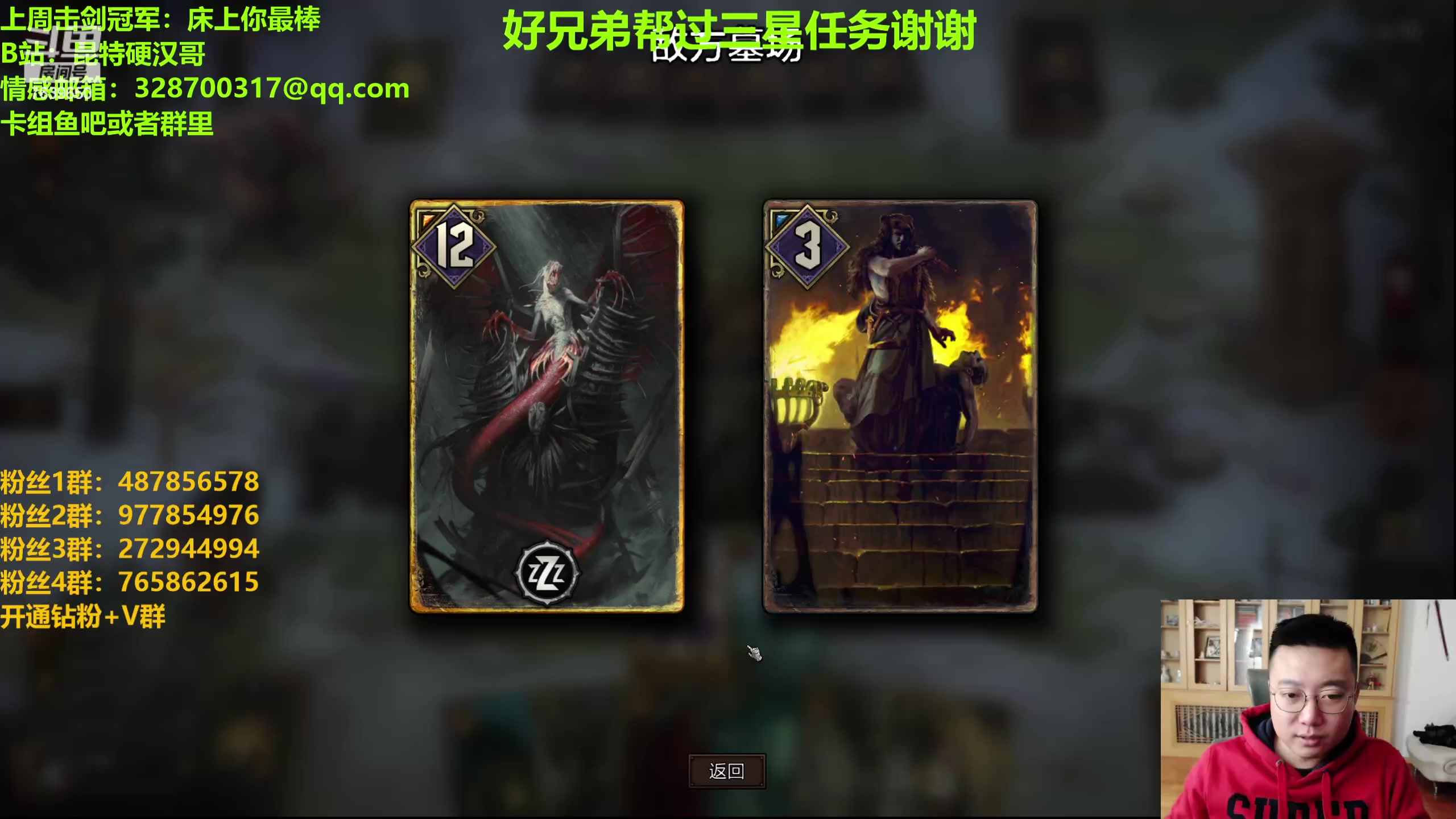 【2024-01-23 21点场】硬汉哥孙士彧：硬汉哥的昆特牌之家