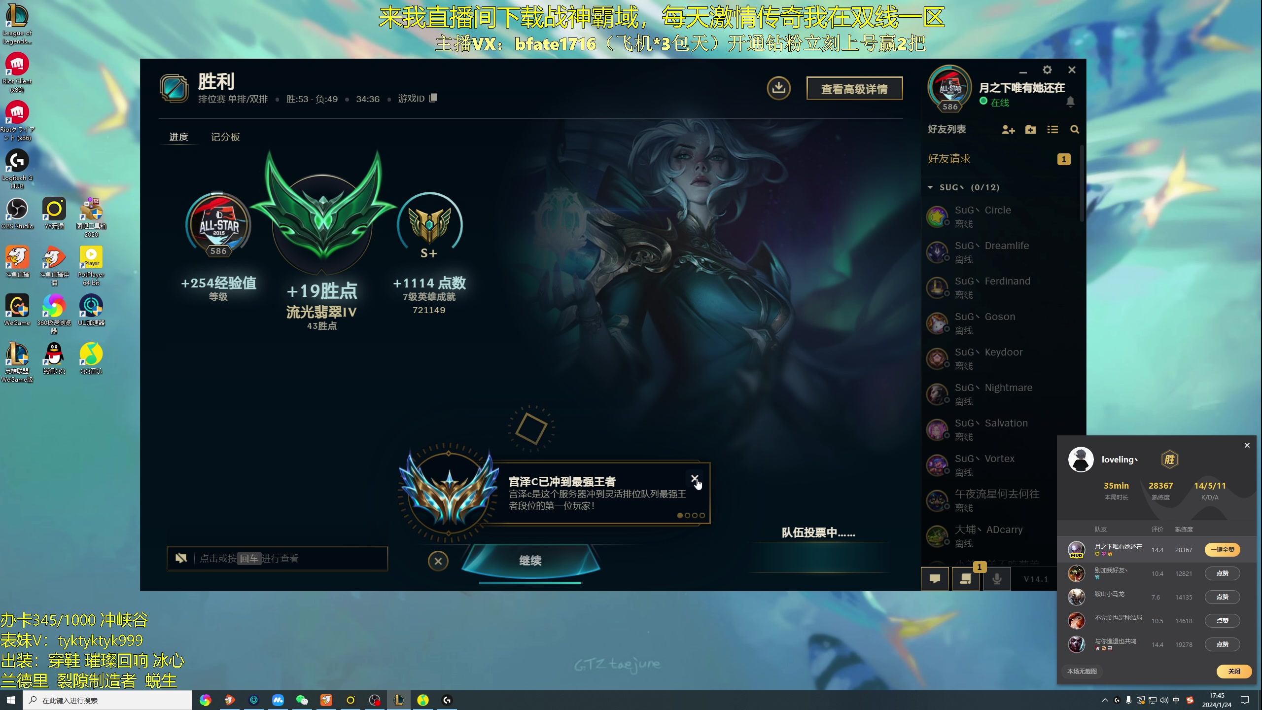 【2024-01-24 17点场】谭永康Bfate丶：第一皎月！最强出装速学！！