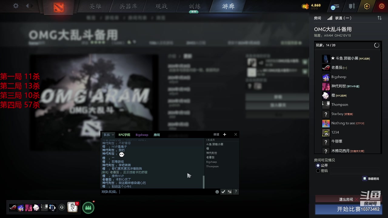 【2024-01-22 14点场】邪能小黑：OMG大乱斗  娱乐