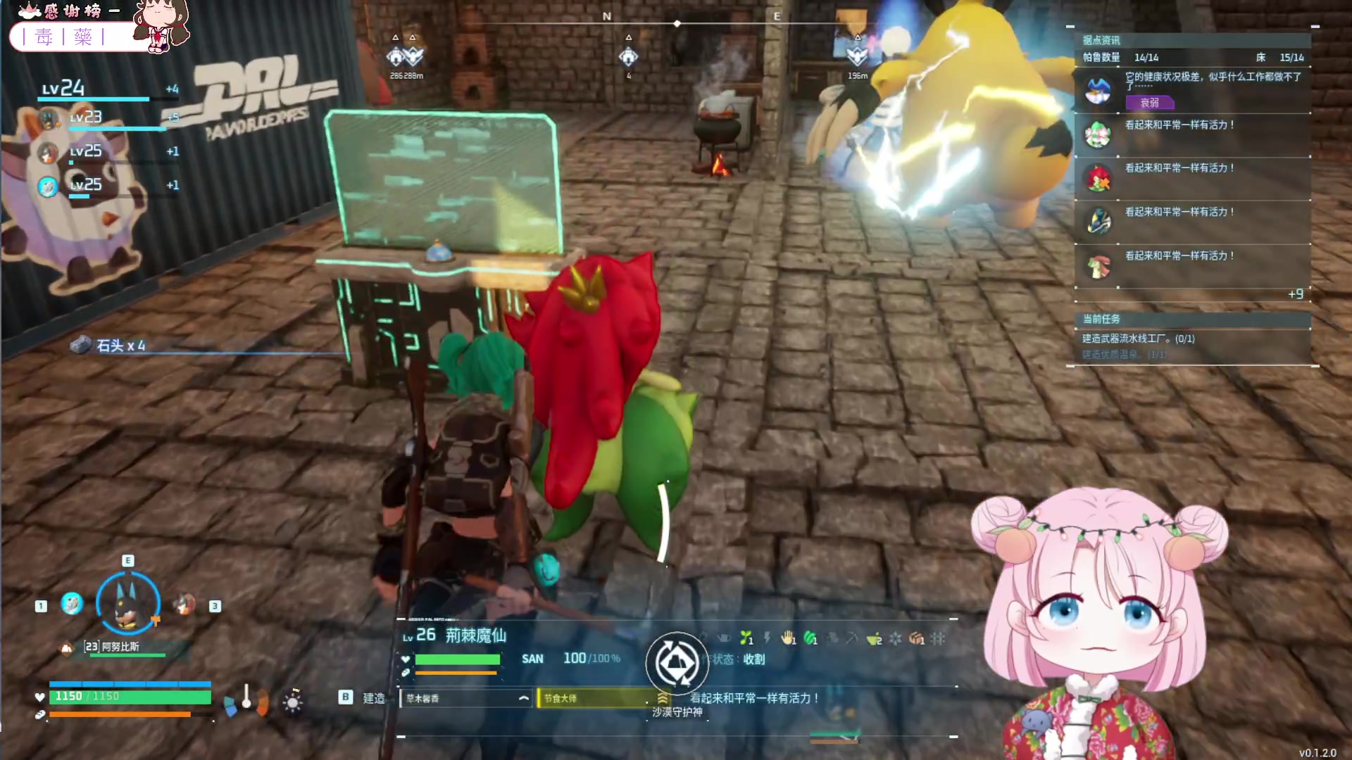 【2024-01-24 06点场】吃桃芝的猫：【小奶团】幻兽帕鲁重建家园！