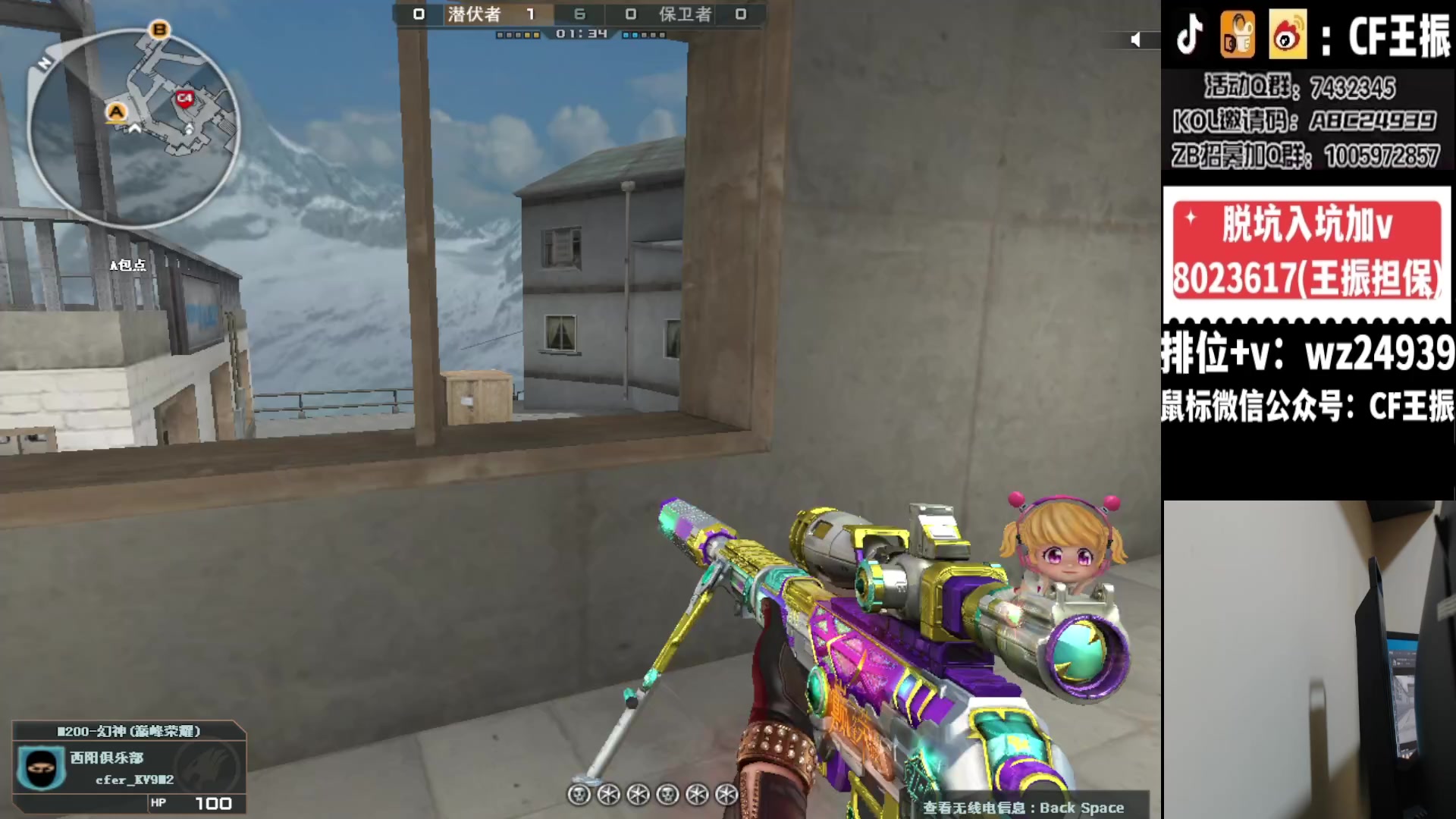 【2024-01-24 01点场】CF王振：参与CFS夺冠福利 得皮肤