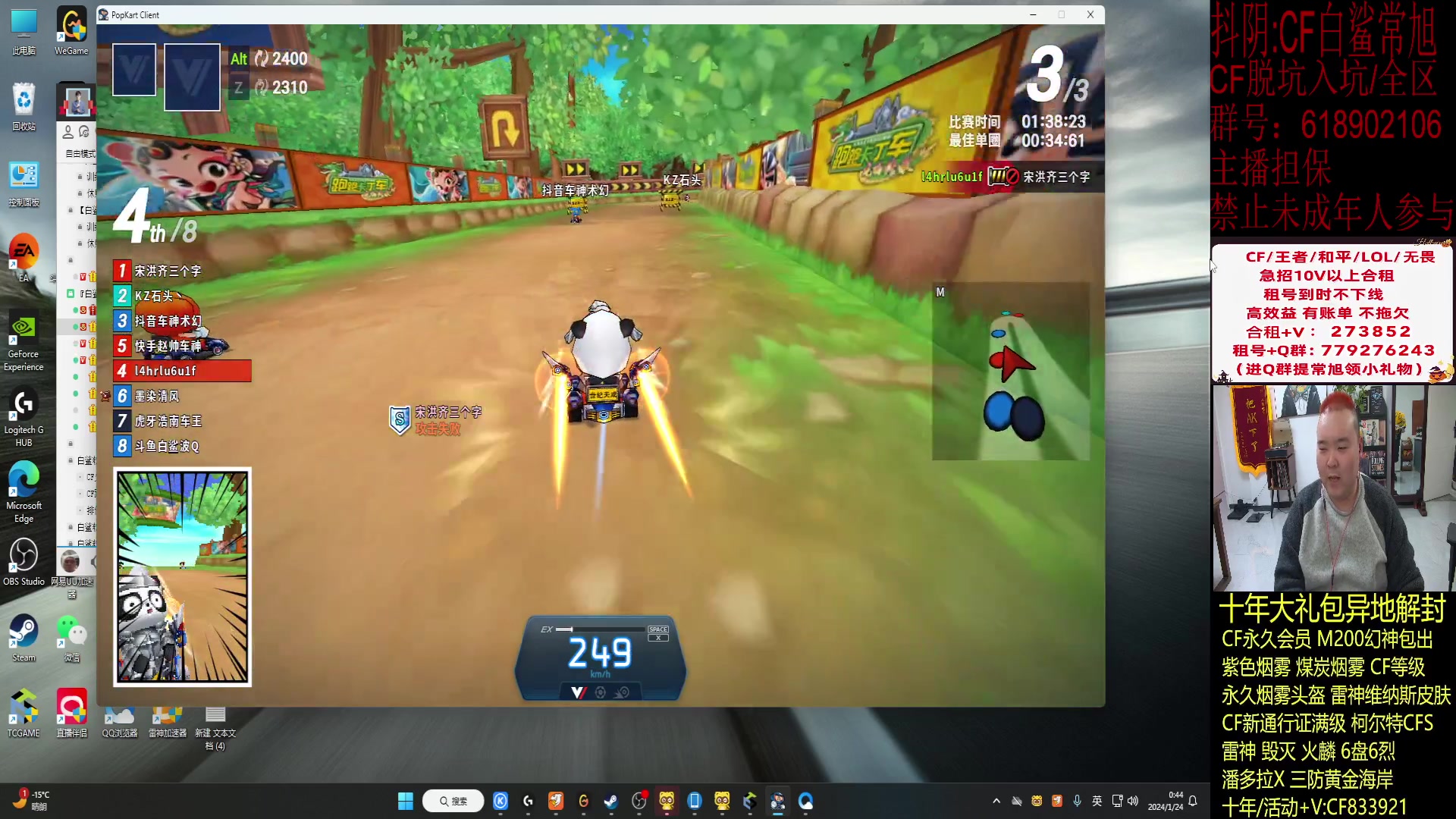 【2024-01-24 00点场】白鲨常旭DBQ：专业的分析.清晰的理解.要命的直播