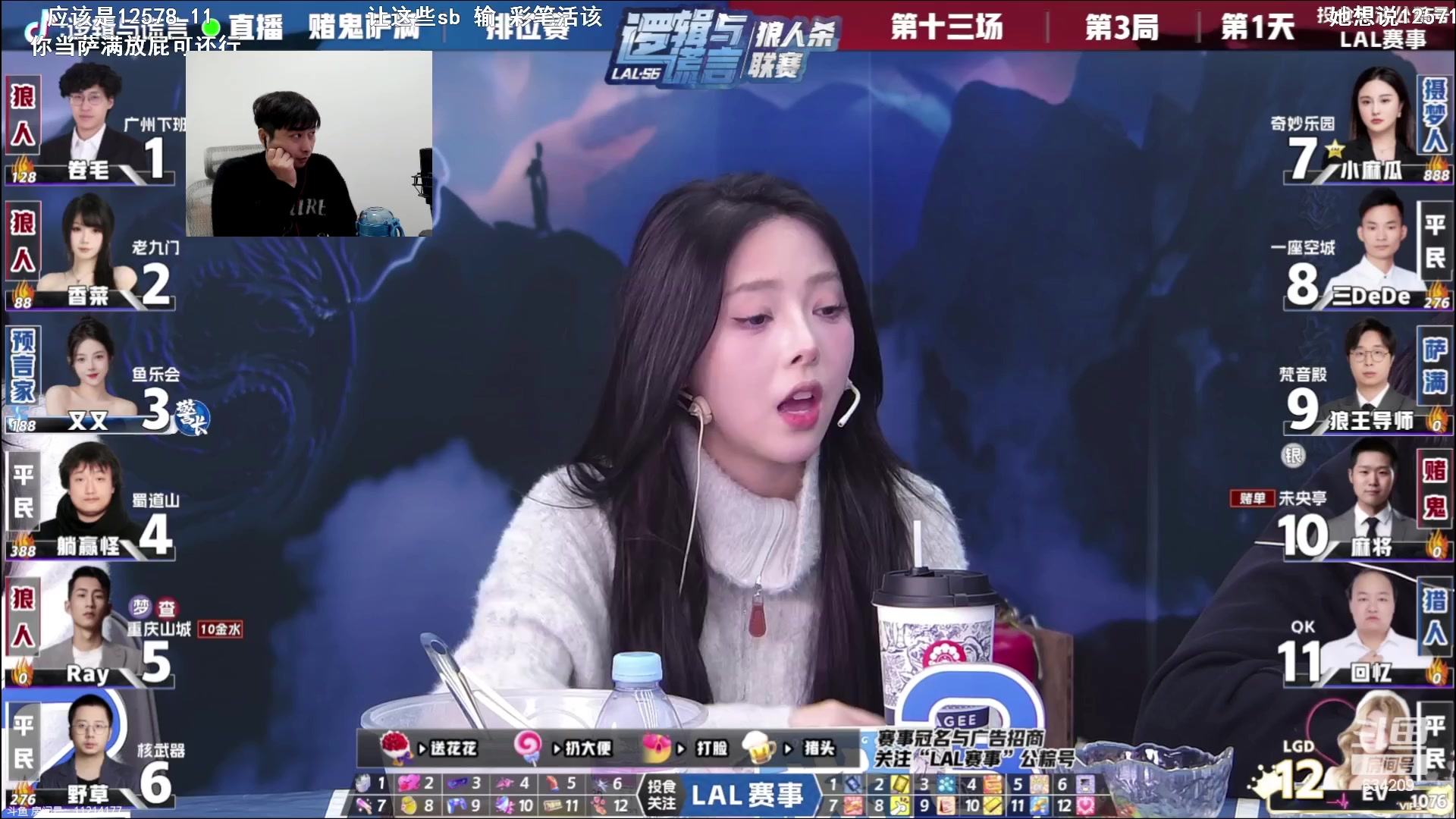 【2024-01-23 22点场】EA丶老狼：#官方狼人杀#晚上7点OBLAL！