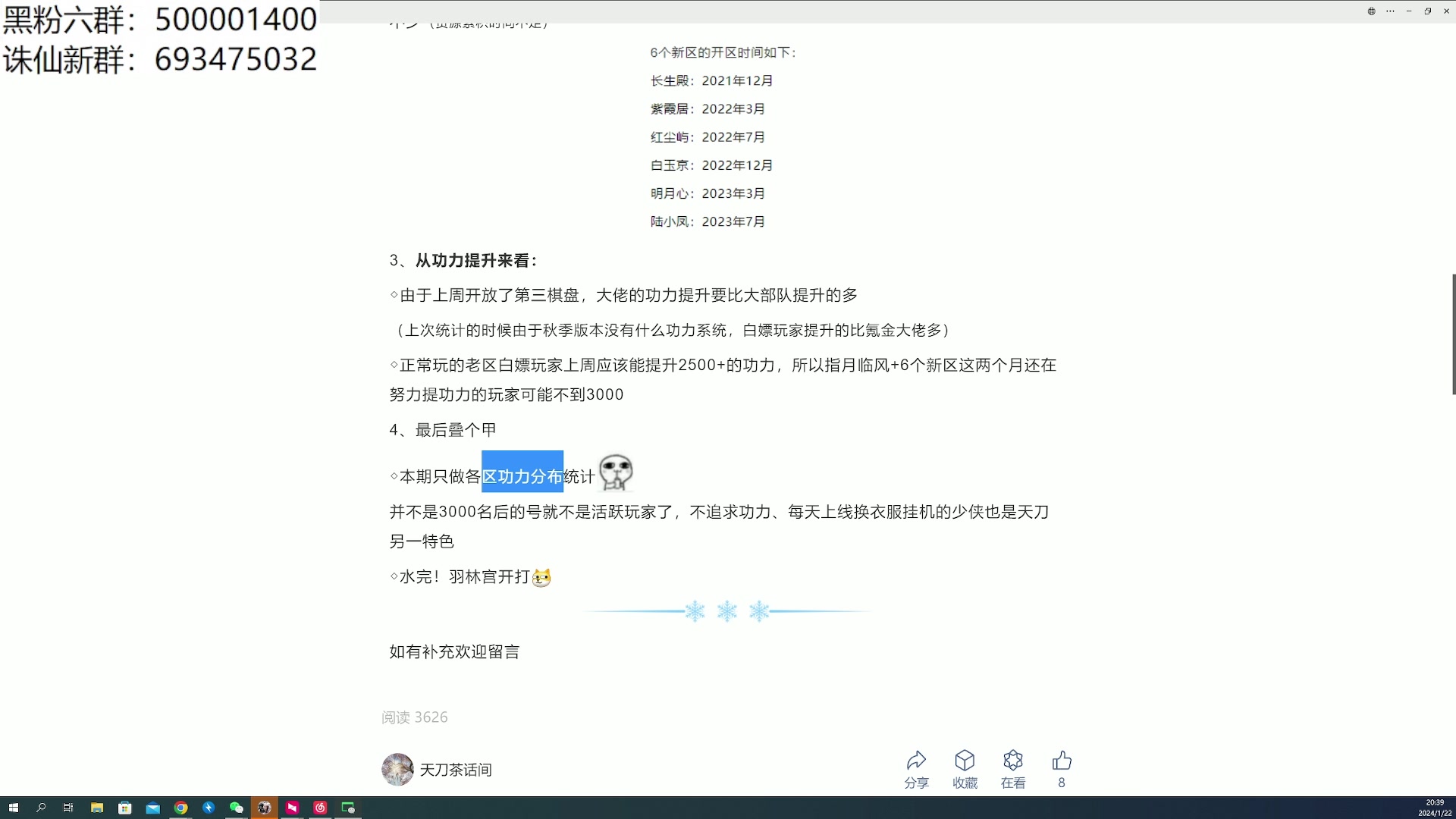 【2024-01-22 20点场】燕徊硯：混也是艺术。
