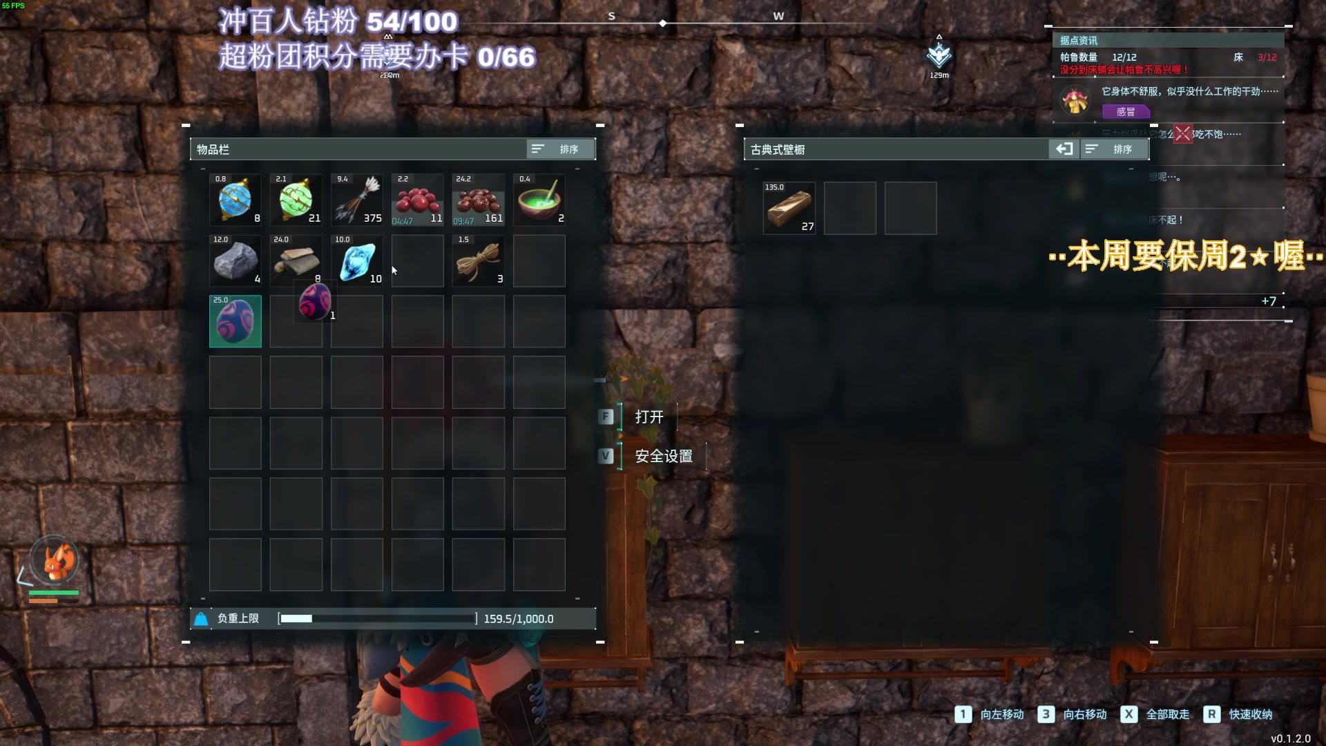 【2024-01-22 22点场】大姨是憨批沫萱QvQ：【大姨】双倍亲密度：幻兽帕鲁