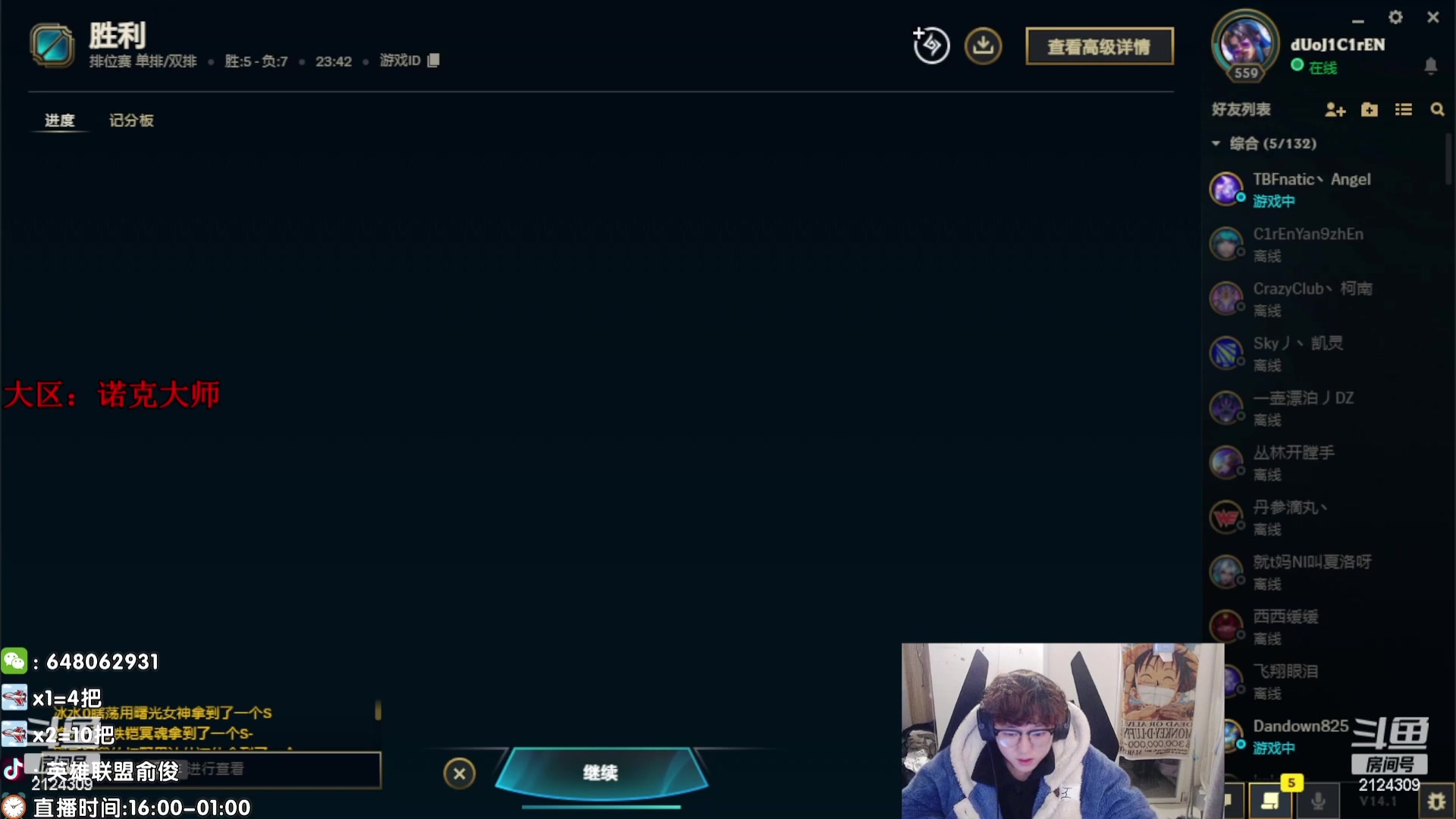 【2024-01-24 06点场】俞俊0829：第一死歌！！飞机安排！！