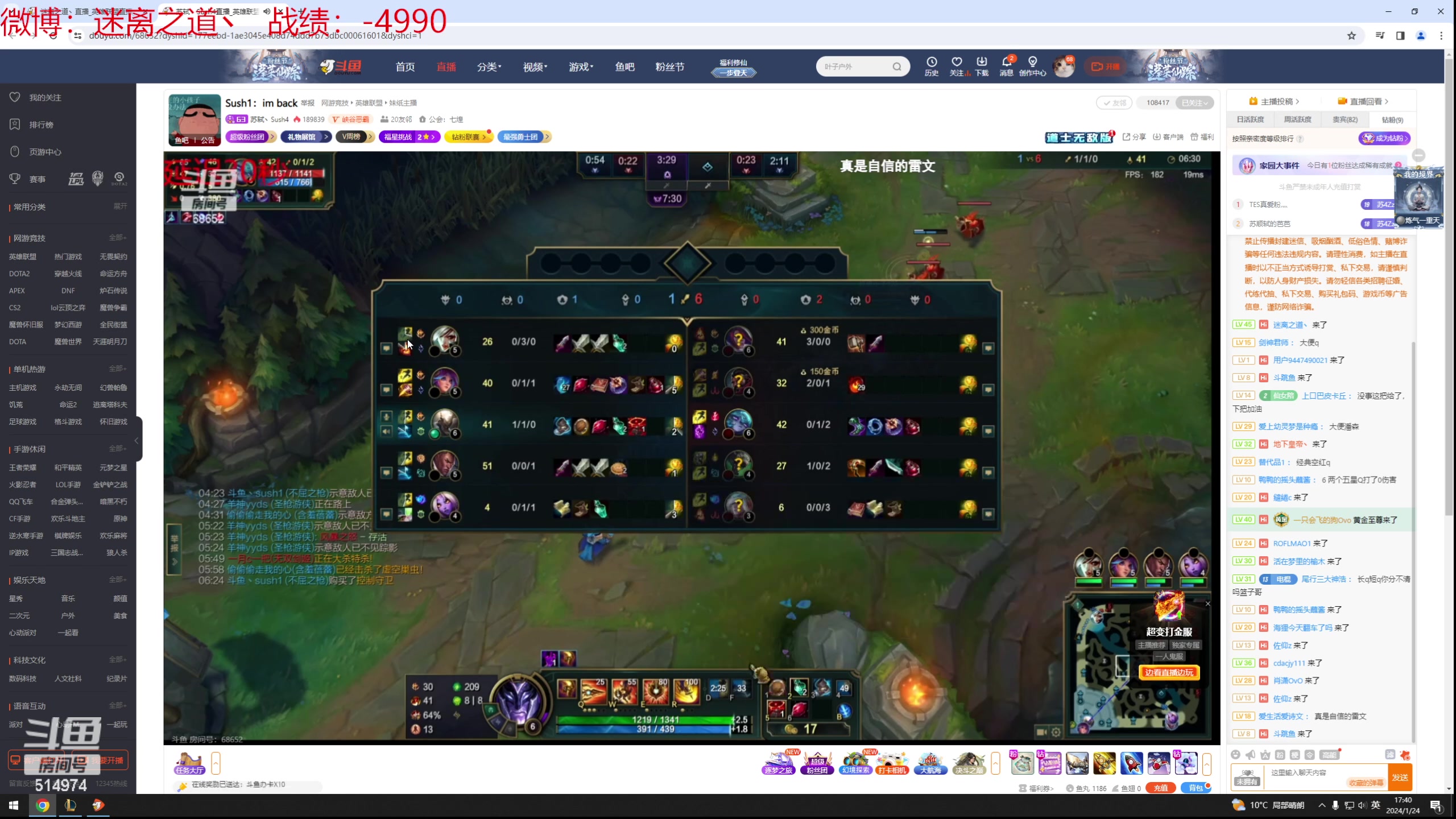 【2024-01-24 17点场】迷离之道丶：迷离劫：新人主播首播