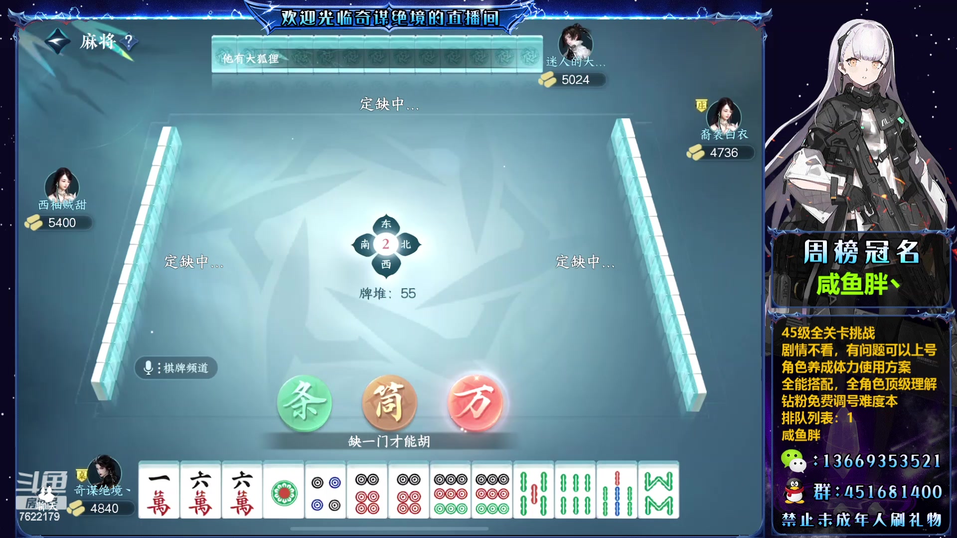 【2024-01-23 22点场】奇谋绝境：【奇谋】全角色6+5，疑难解答！