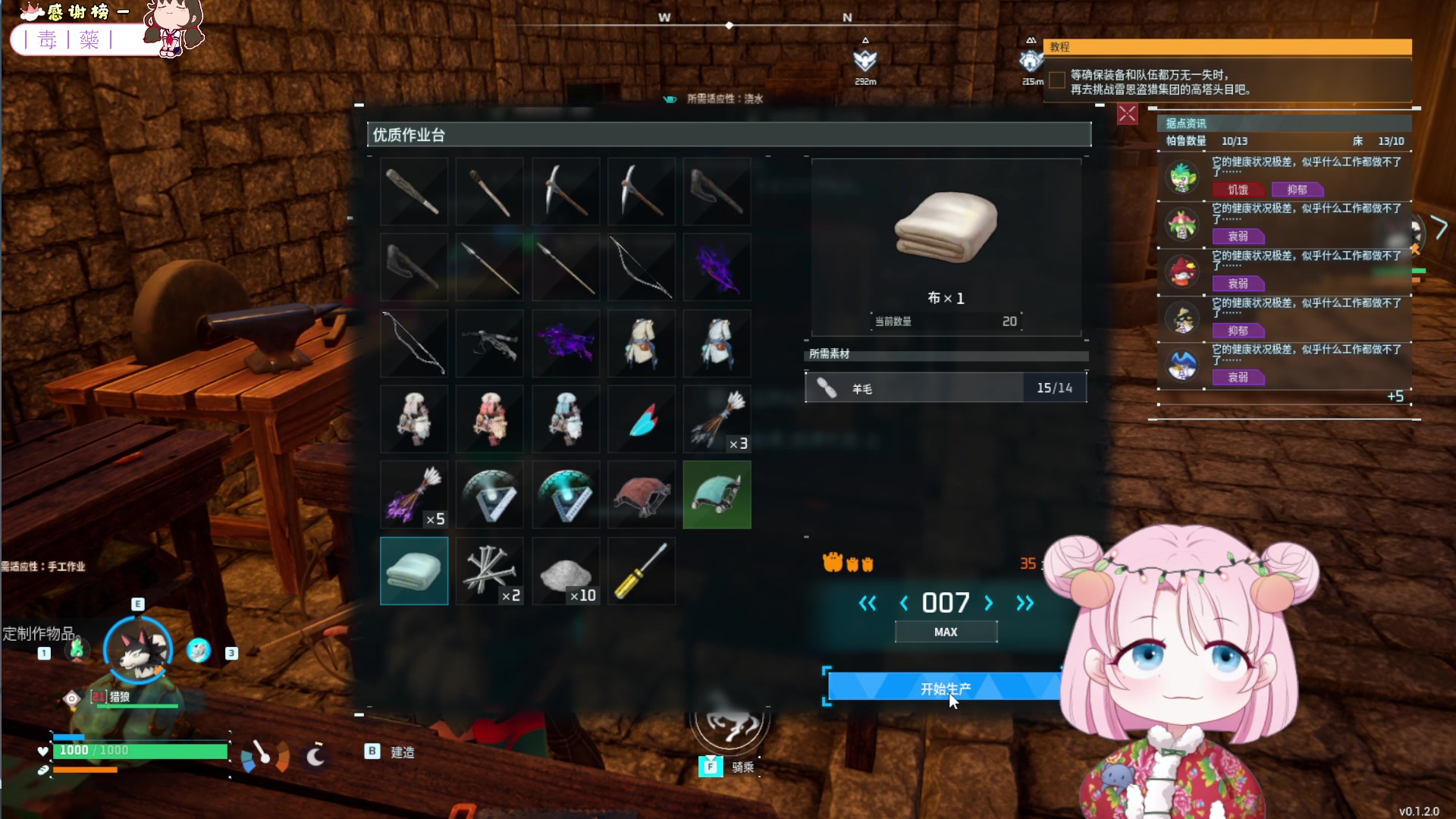 【2024-01-23 17点场】吃桃芝的猫：【小奶团】幻兽帕鲁重建家园！