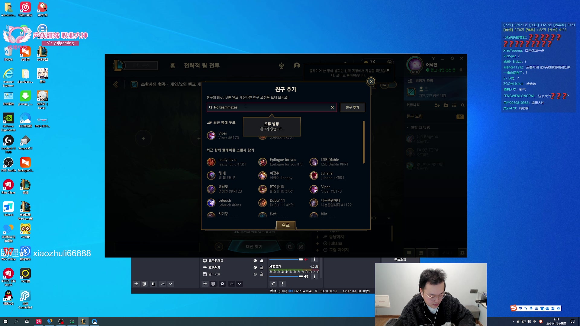 【2024-01-24 01点场】jjking剑姬：世一剑姬，韩服已前十！