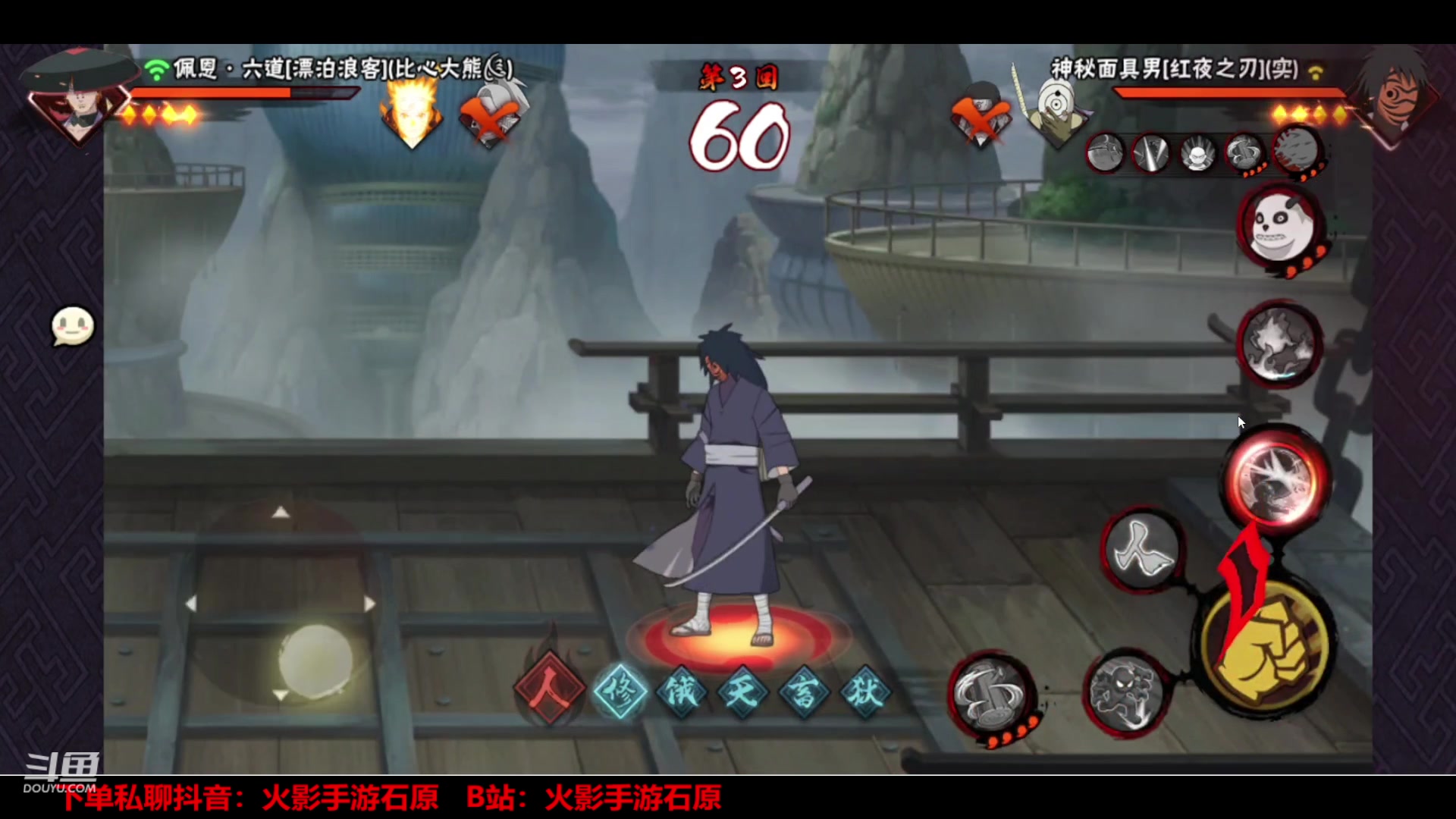 【2024-01-24 13点场】爱吃鱼的石原：石原：烈火型男