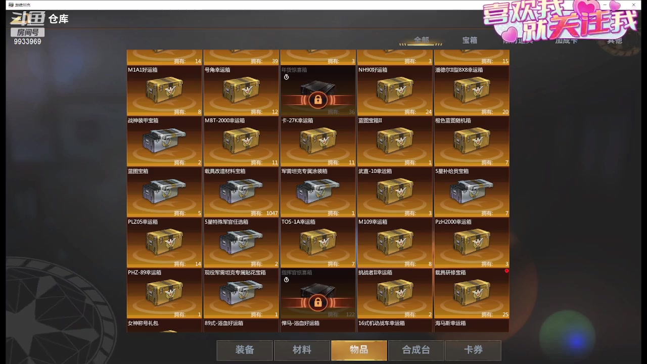 【2024-01-21 00点场】神怒布雷多：神怒布雷多的直播间