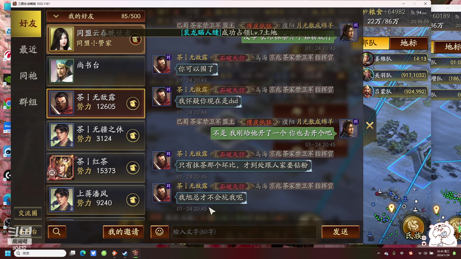 【2024-01-24 20点场】午夜抹抹茶：帝国神话内测