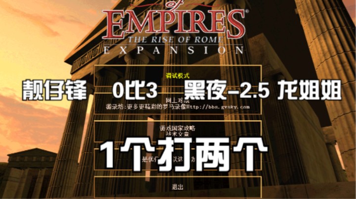 靓仔锋  0比3  黑夜-2.5 龙姐姐