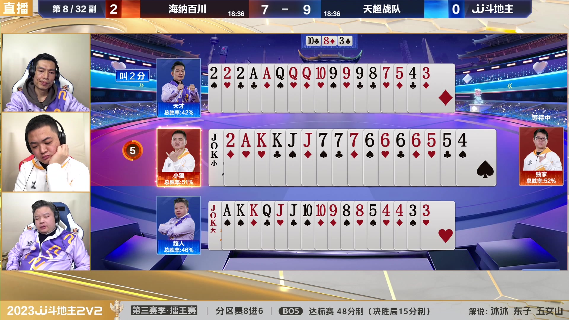 【2024-01-24 16点场】JJ斗地主官方：2V2擂王赛第三赛季直播中