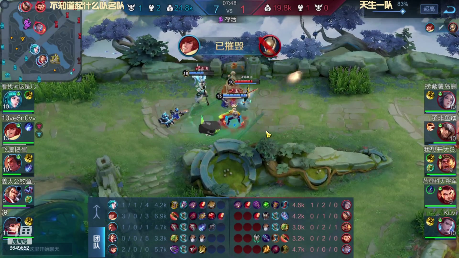 【2024-1-24 16点场】骏梦2024王者荣耀争霸赛 不知道起什么队名队VS天生一队