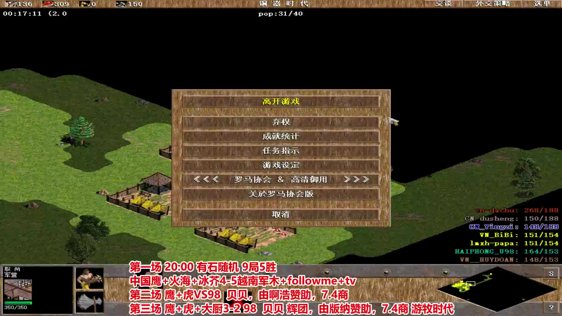 【2024-01-24 01点场】罗马协会：罗马复兴巅峰对决
