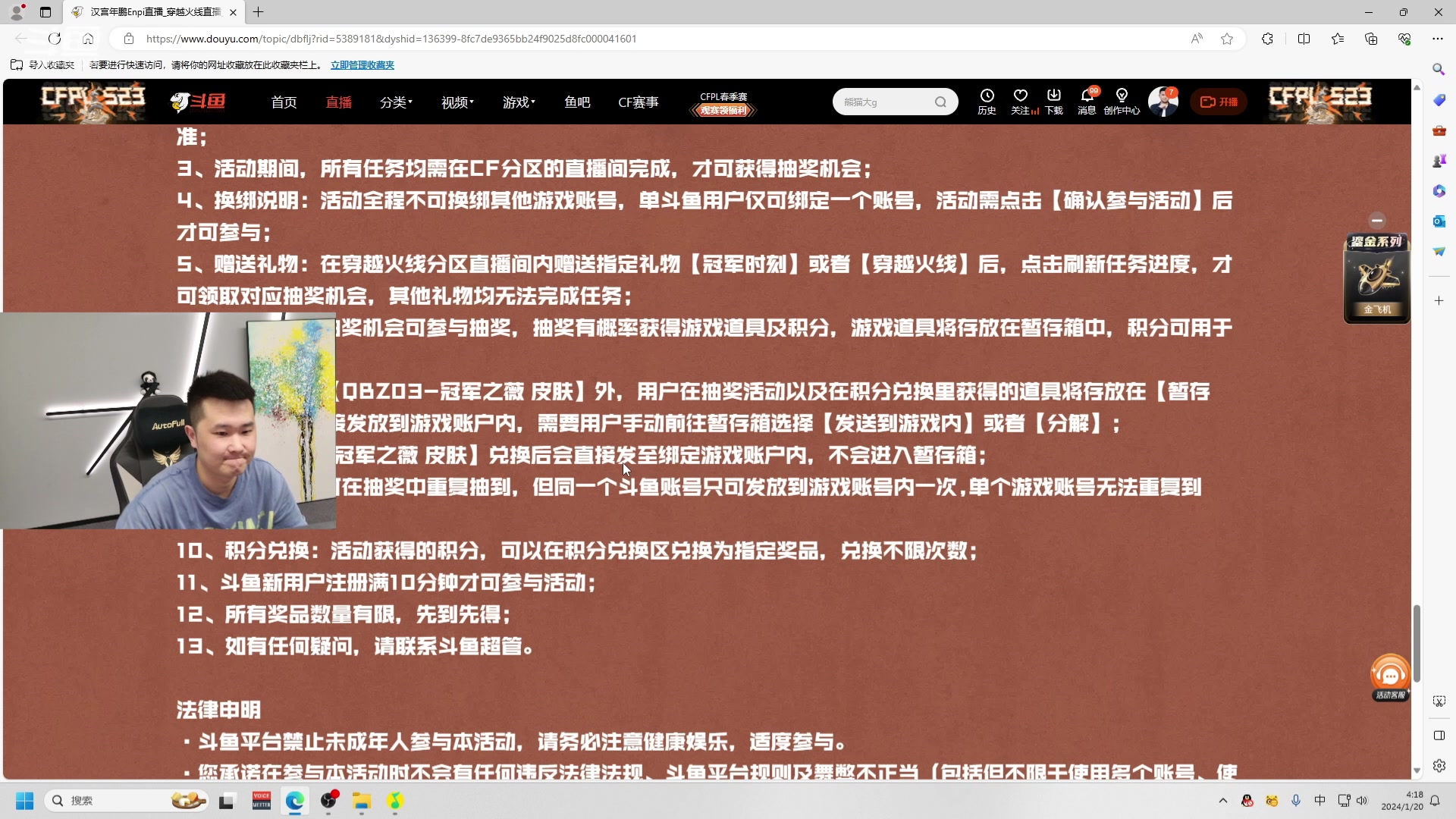 【2024-01-24 00点场】汉宫年鹏Enpi：参与CFS夺冠福利 得皮肤 327