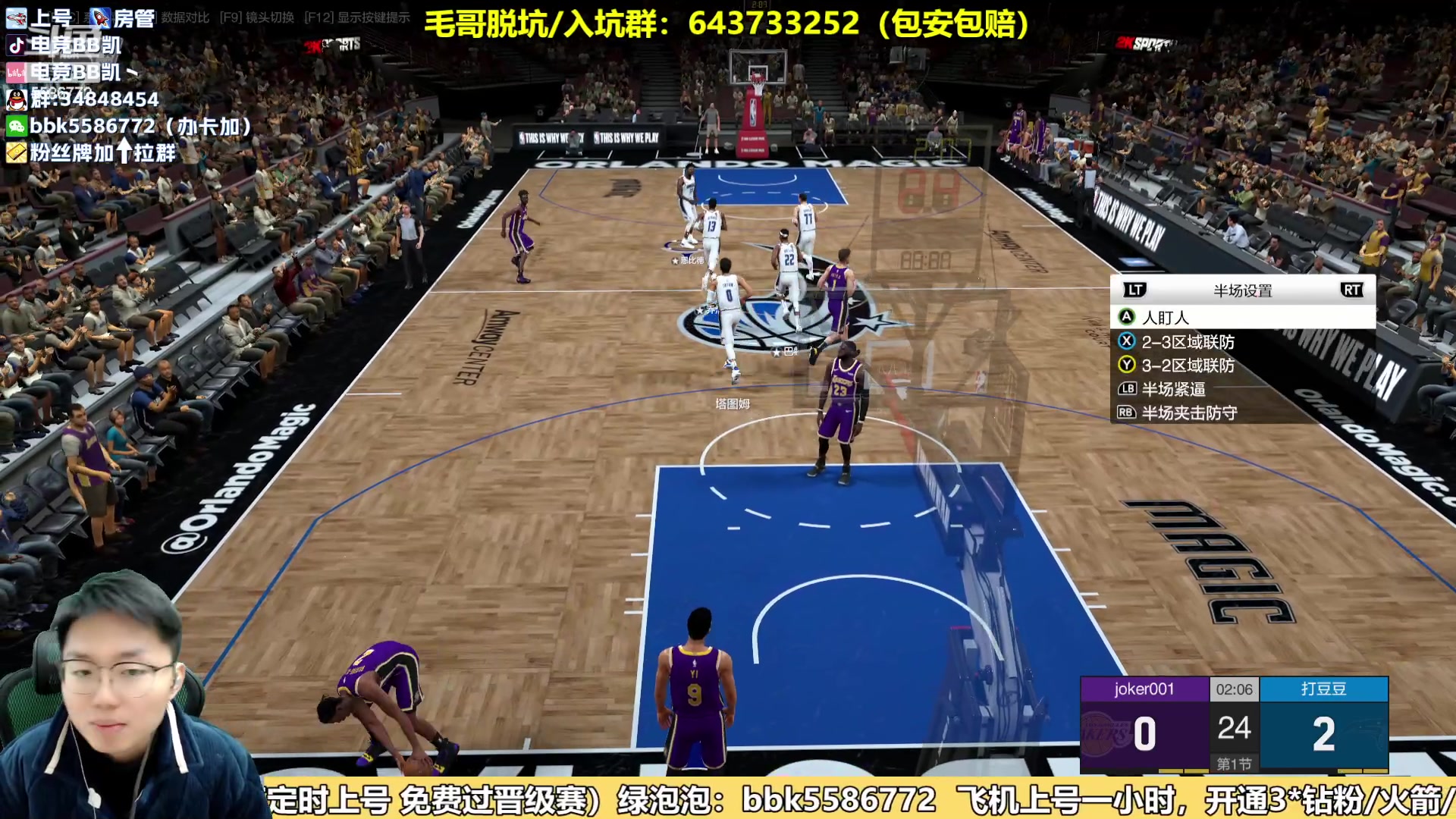 【2024-01-24 15点场】电竞BB凯丶：看看23，静观其变，秋后再议！