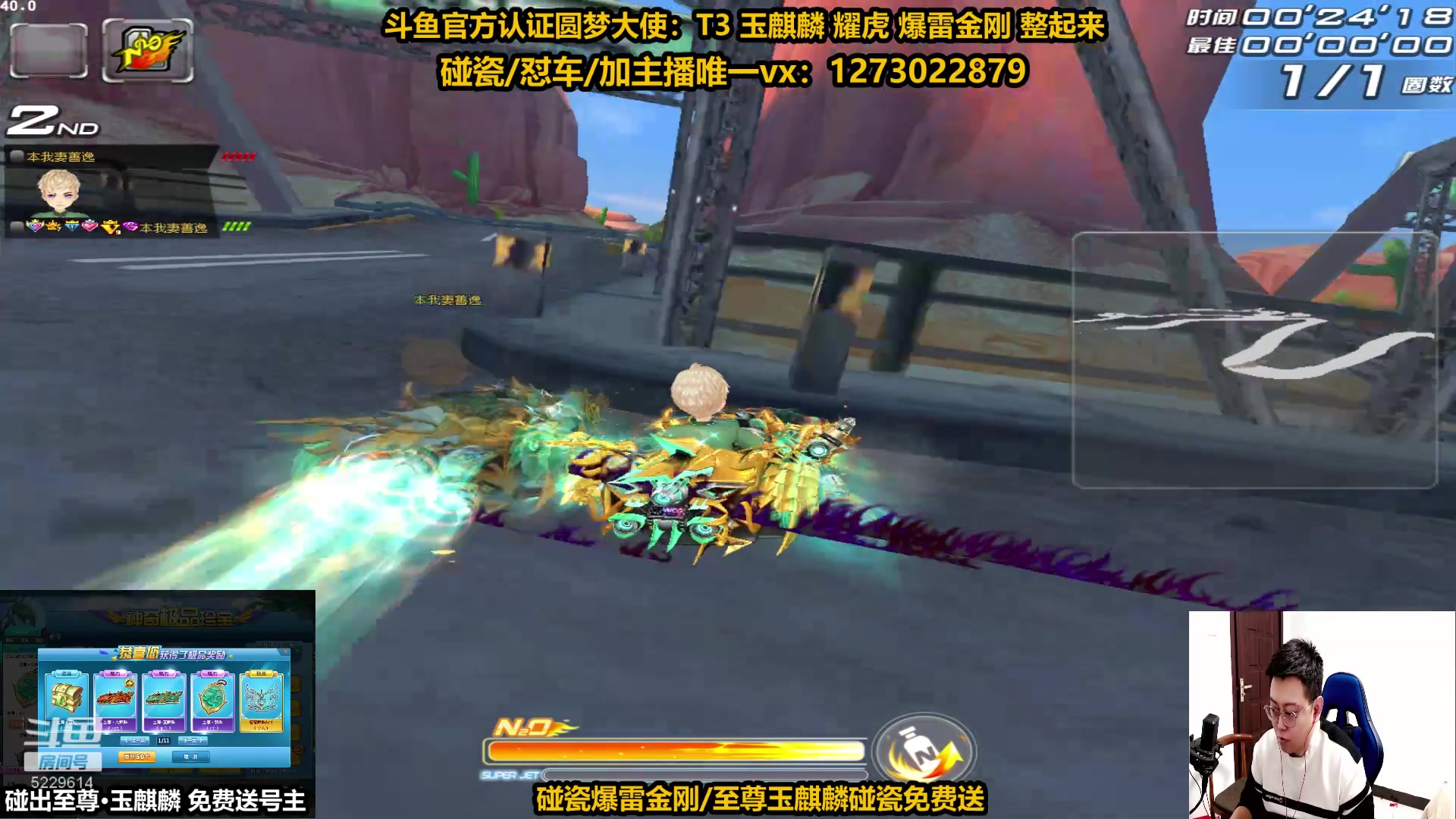 【2024-01-25 17点场】圆梦大师丶秦珂：秦珂强怼玉麒麟 爆雷中...