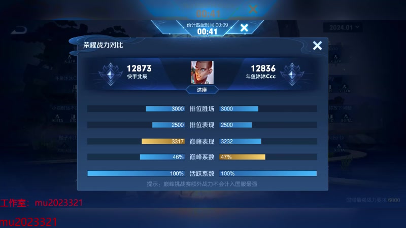 【2024-01-25 20点场】沐沐Ccccc：巅峰赛冲第一 8745735