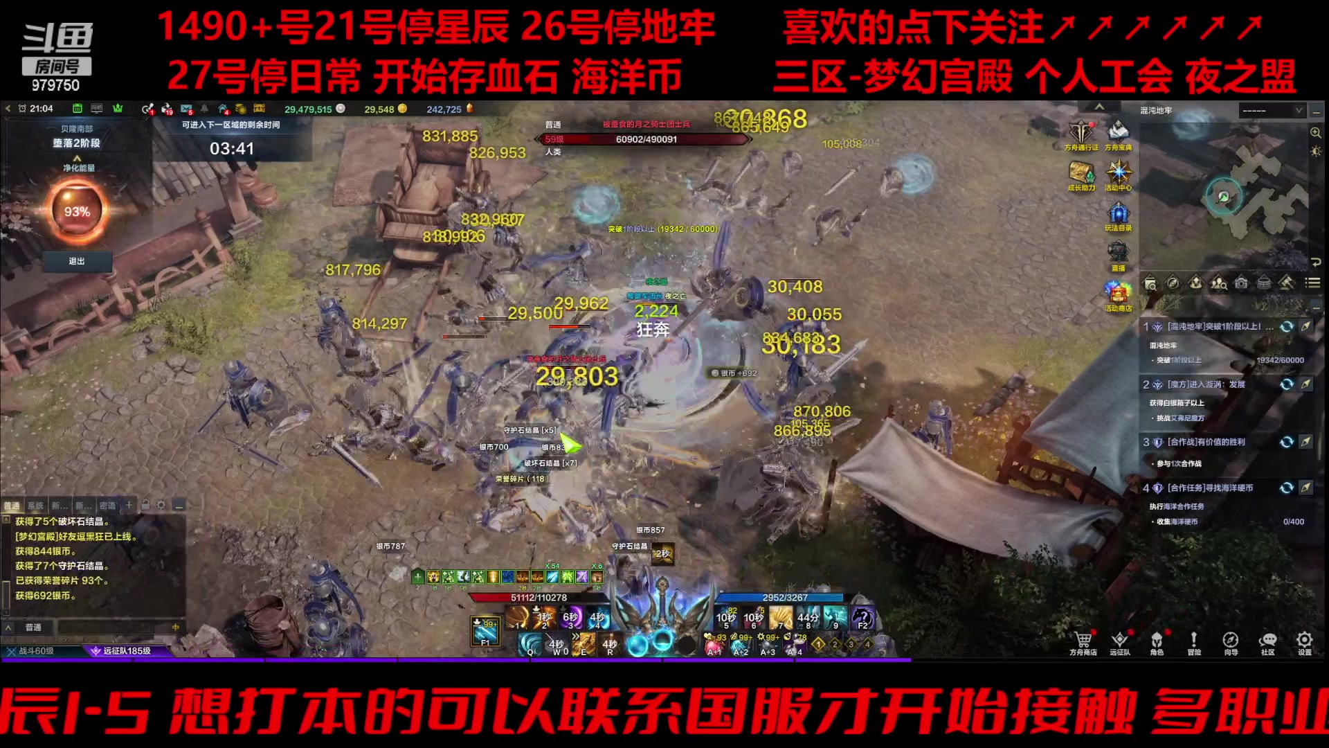 【2024-01-24 20点场】三凯1986：记录三区的每一天