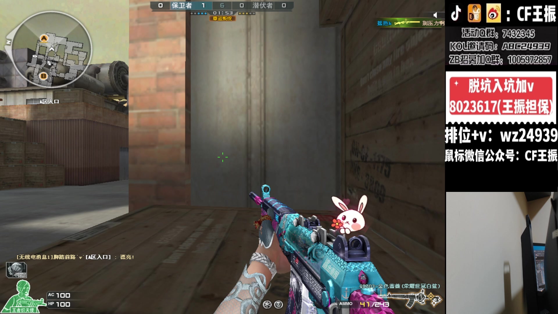 【2024-01-24 21点场】CF王振：参与CFS夺冠福利 得皮肤