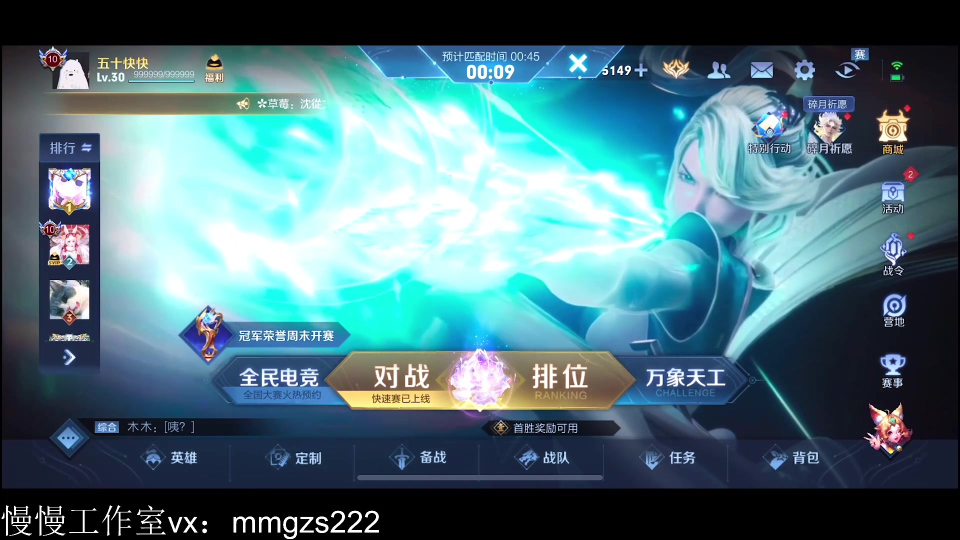 【2024-01-25 11点场】不如叫我慢慢：小号冲击2100分巅峰赛