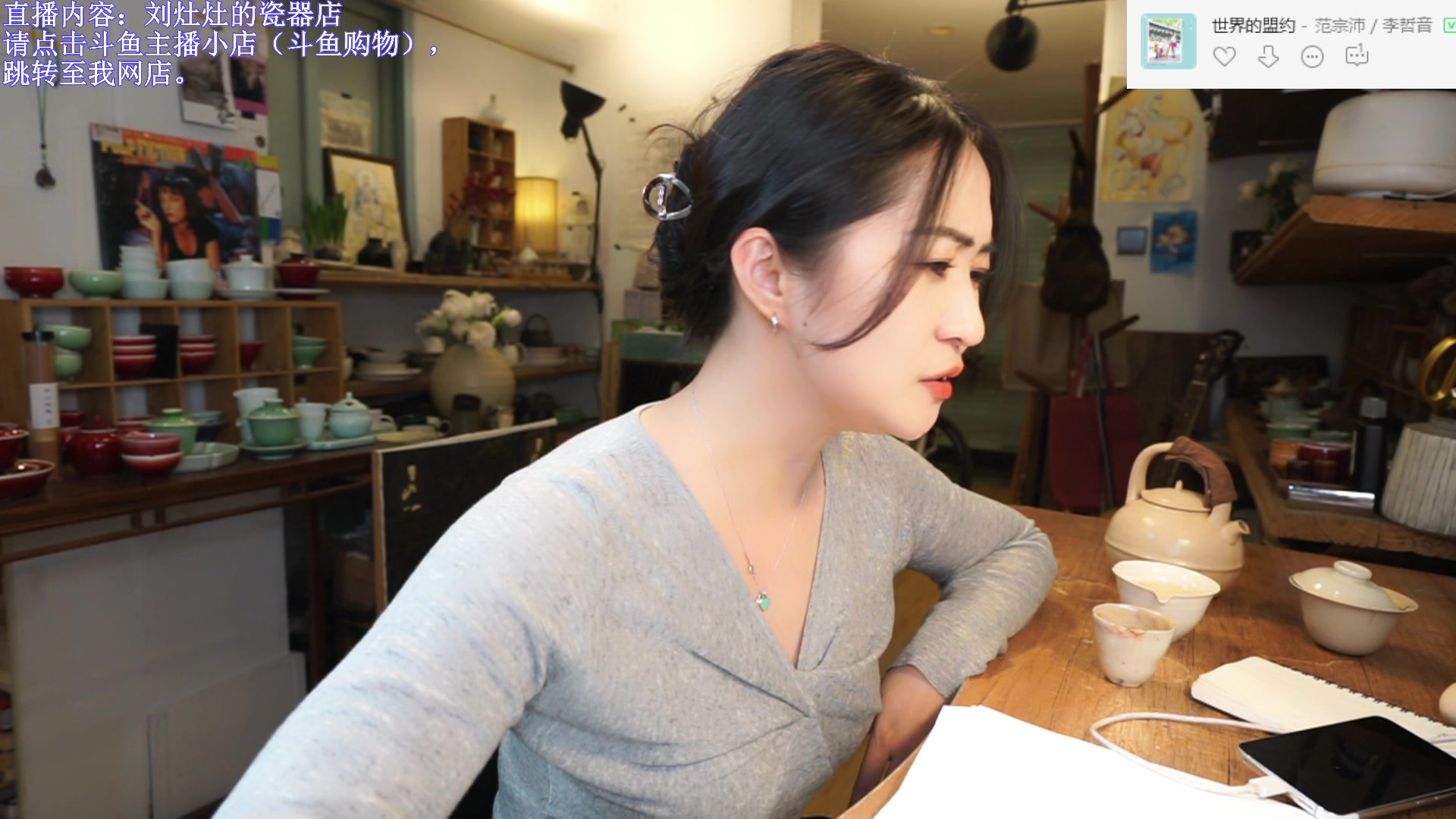 【2024-01-25 20点场】刘灶灶：刘灶灶的瓷器铺，周四晴天