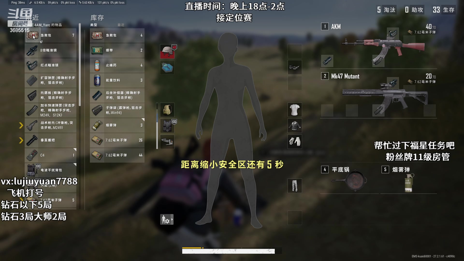 【2024-01-22 22点场】陆久渊：永恩绝活在线教学打号