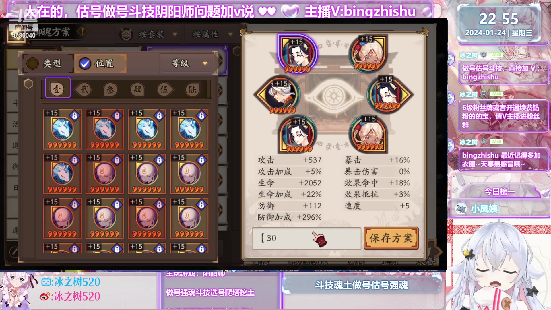 【2024-01-24 22点场】冰之树：♥做号斗技估号强魂、藏宝阁