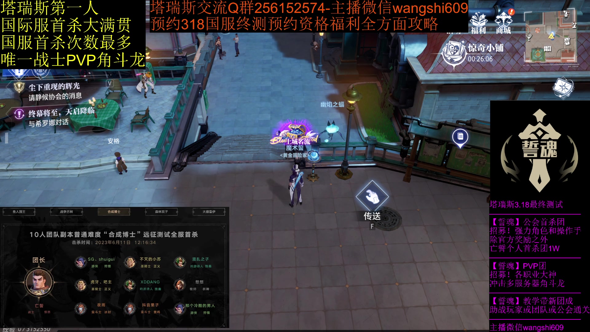【2024-01-25 21点场】亡誓Wang：招募塔瑞斯318国服终测