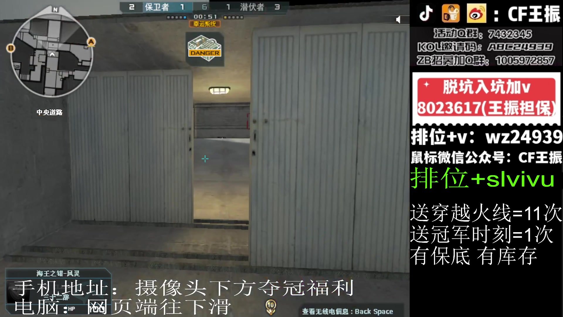 【2024-01-25 17点场】CF王振：参与CFS夺冠福利 得皮肤