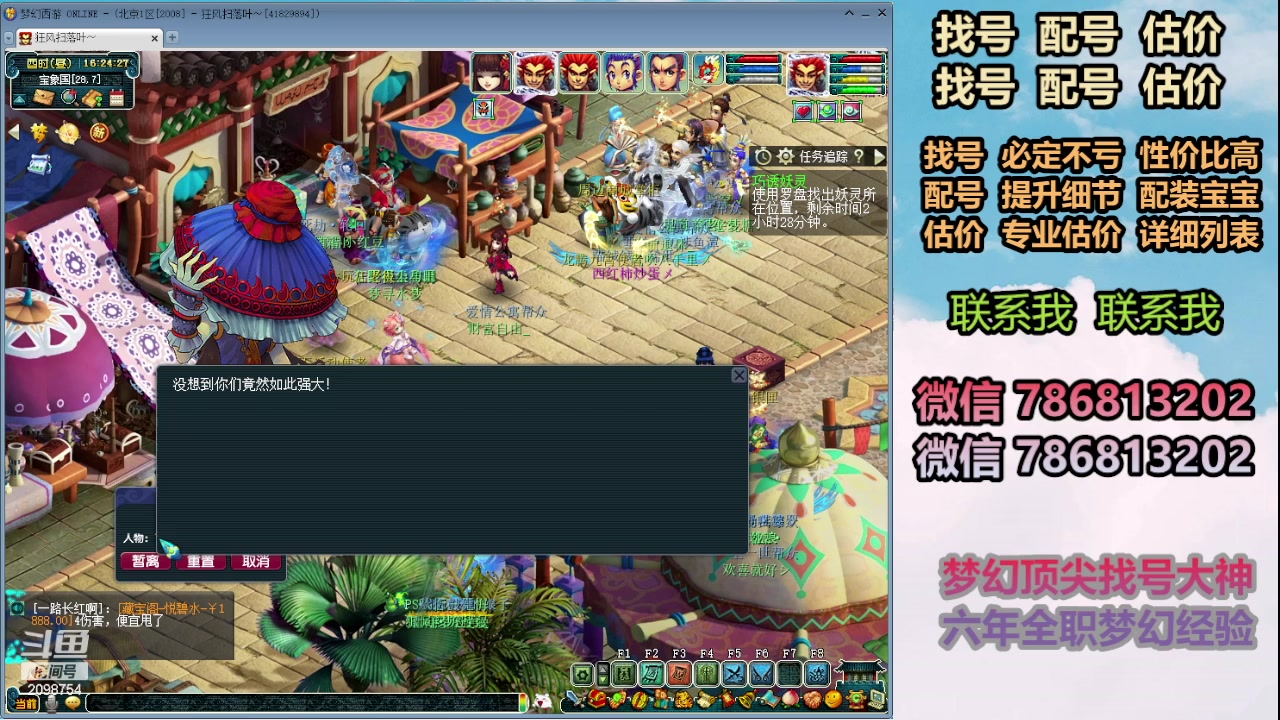 【2024-01-25 15点场】来自1995：找号主播。估号配号就是专业