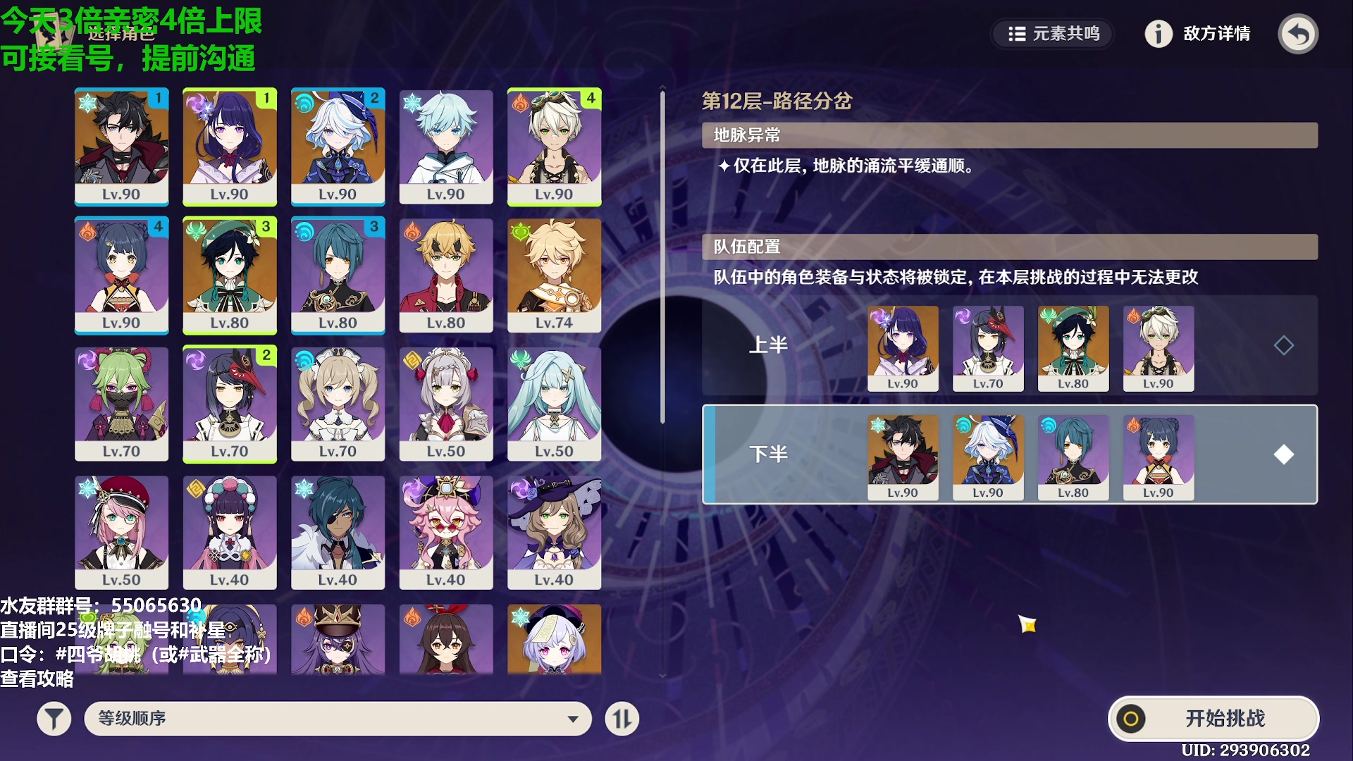 【2024-01-25 16点场】原神龙四爷：479079，快快乐乐来，干干净净走！