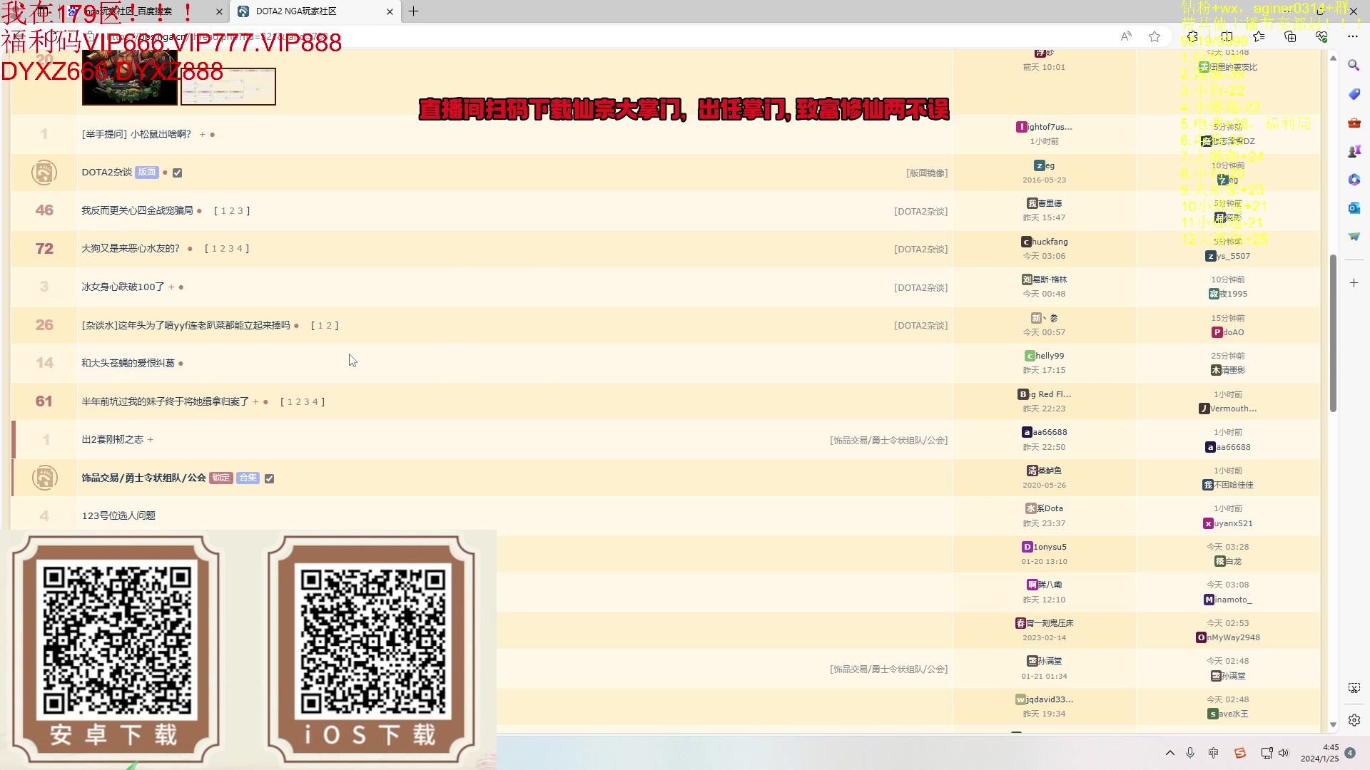 【2024-01-25 04点场】Zhou陈尧：来了来了~ 88660