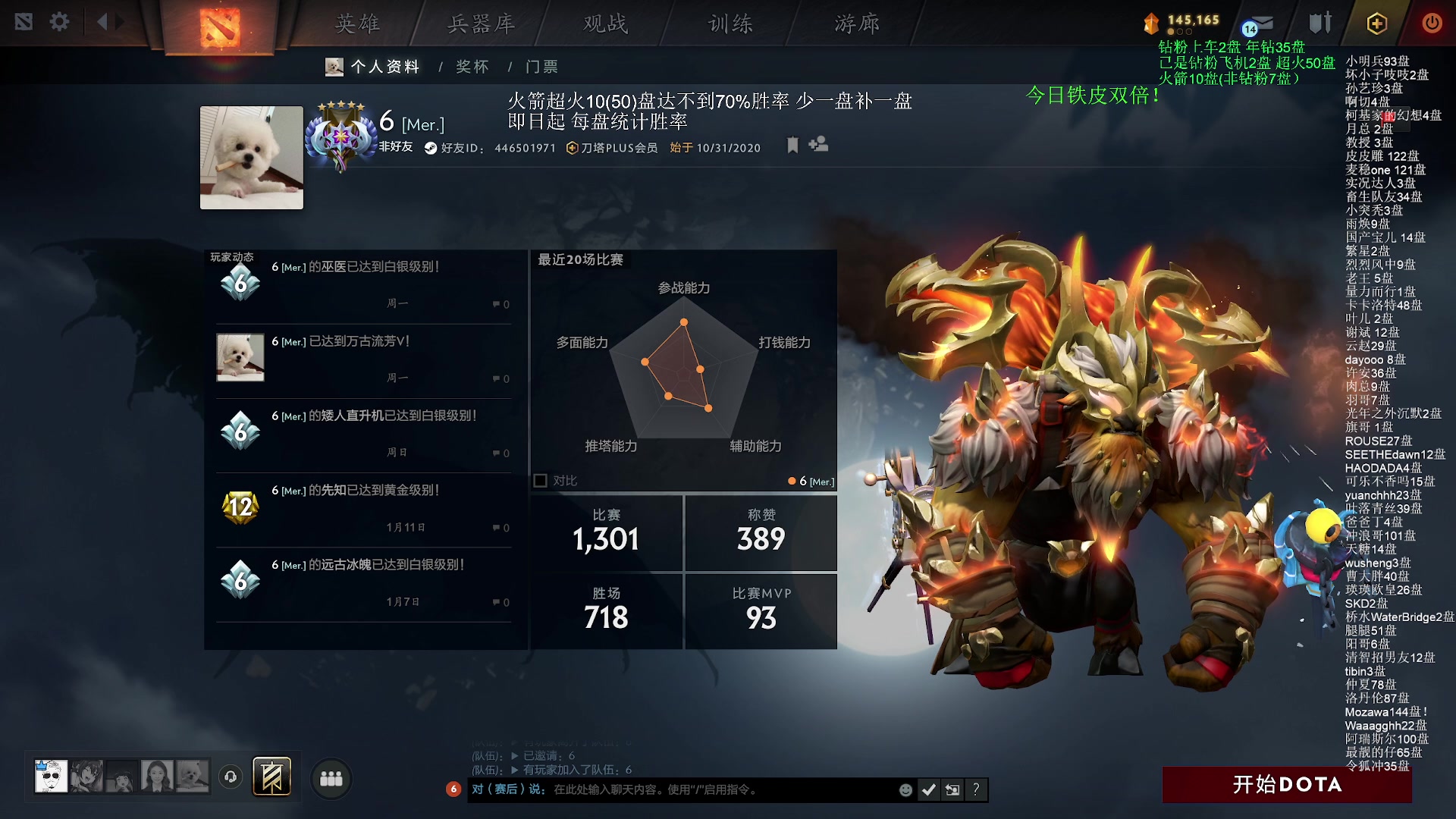 【2024-01-24 21点场】清清清清倾：80胜率的车队直播间