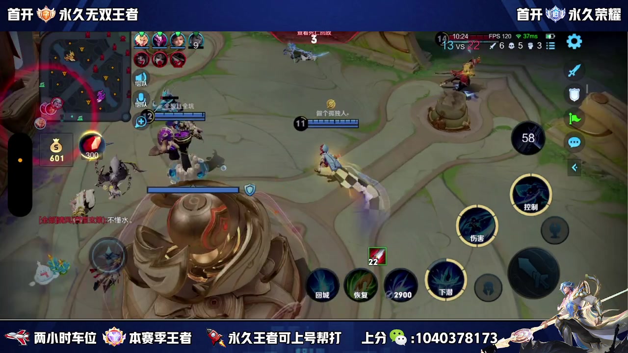 【2024-01-25 14点场】天涯丶全能打野：曹操专场 来学技术