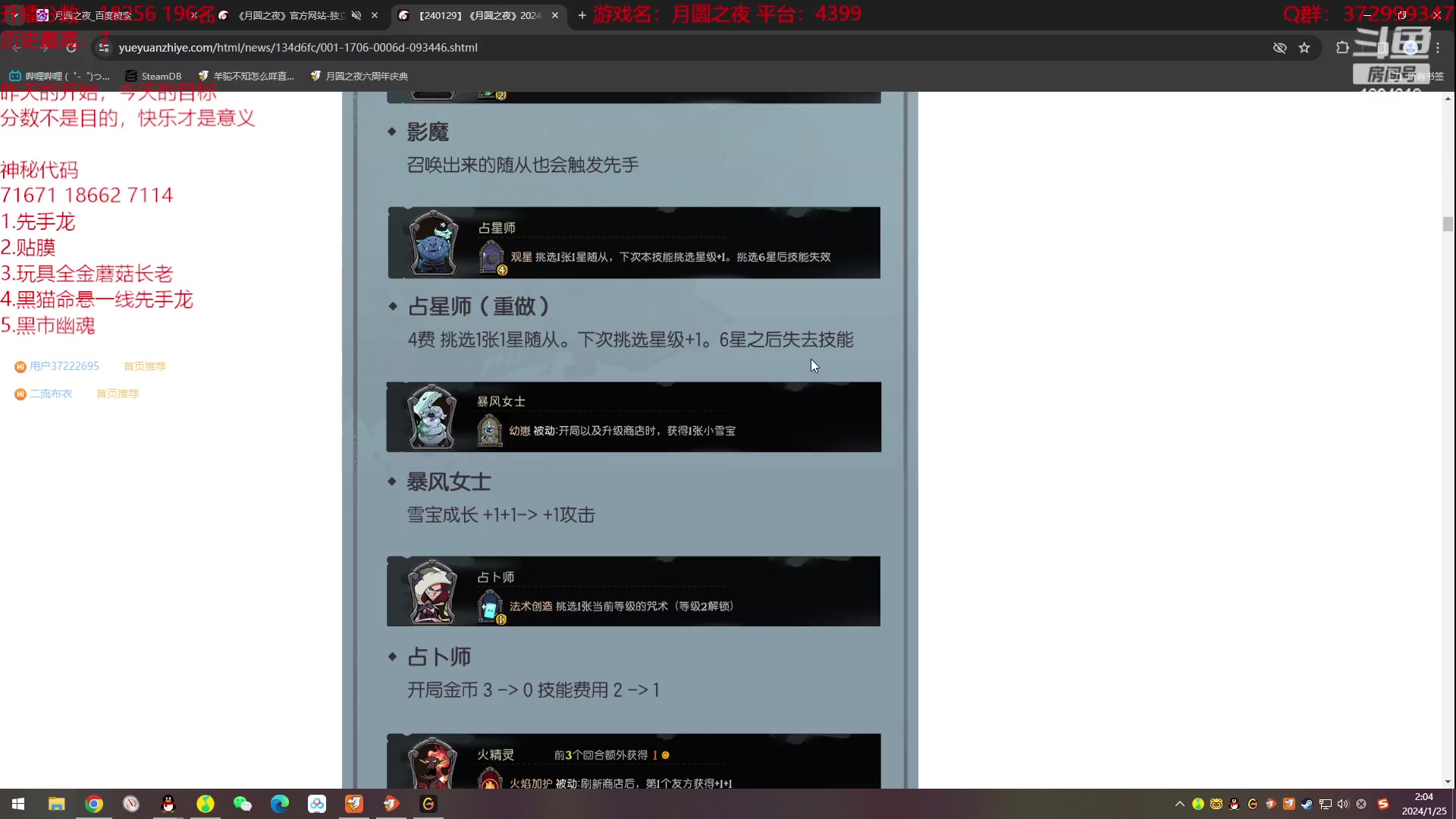 【2024-01-25 01点场】羊驼不知怎么咩：【羊驼】昨天的开始，今天的目标