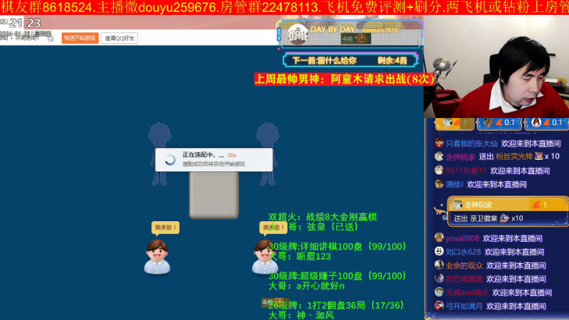 【四国军棋】神机小诸葛的精彩时刻 20240125 21点场