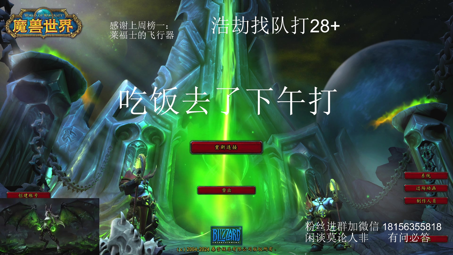 【2024-01-24 18点场】许言0407：许老板：恶魔猎手团本大秘境