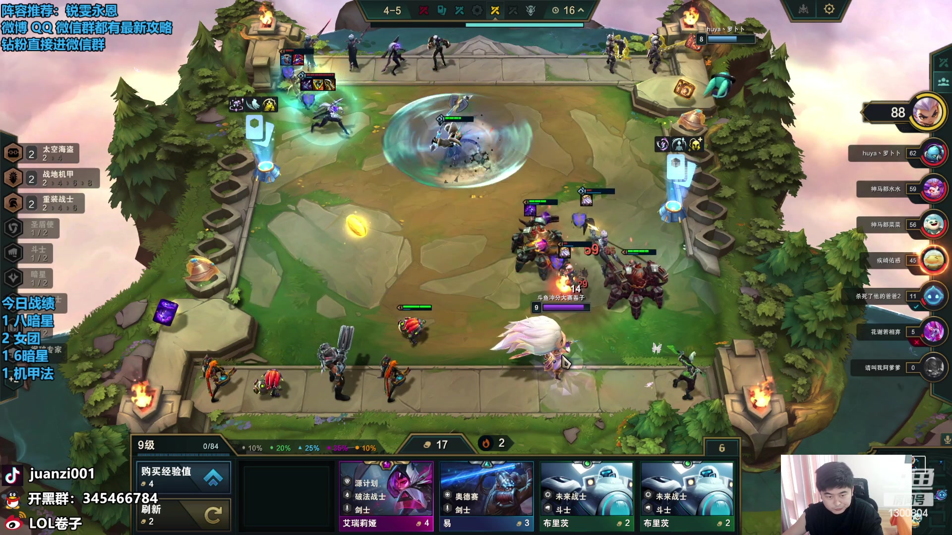 【2024-01-25 15点场】卷子丶：录像轮播中！！！