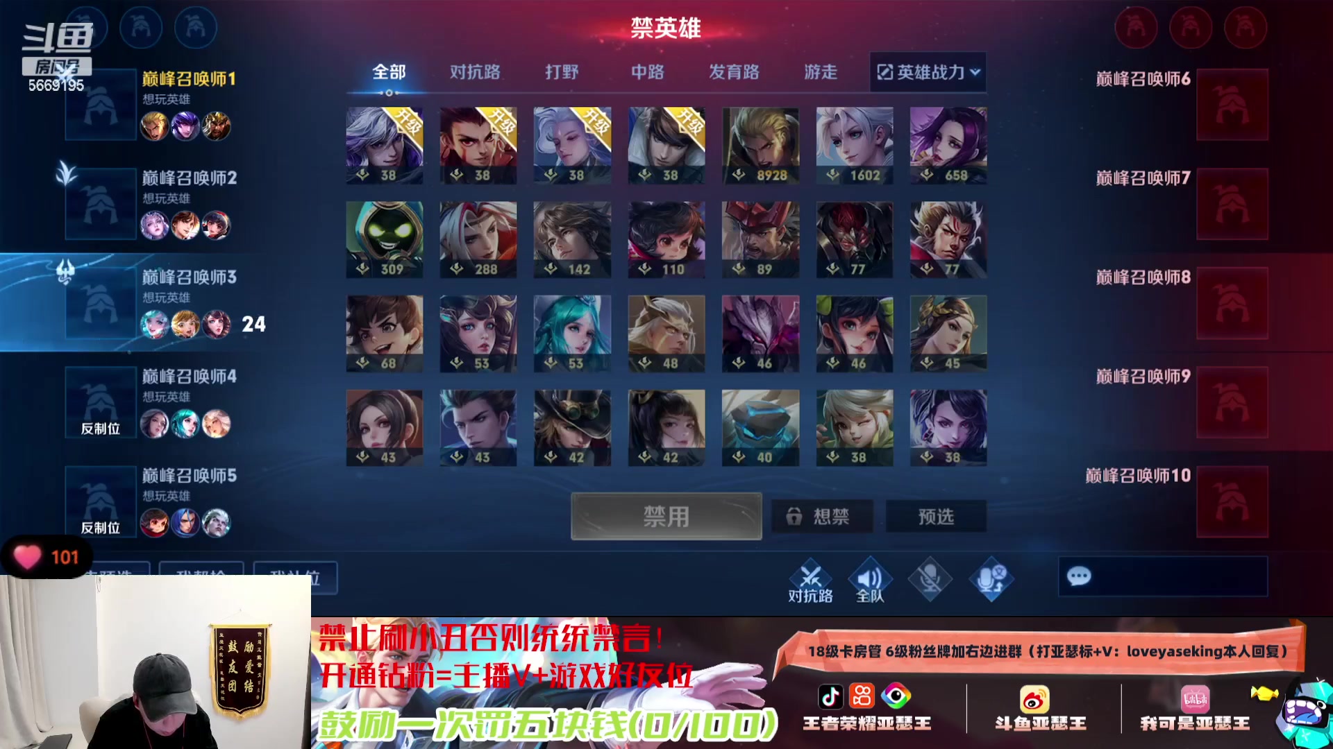 【2024-01-25 18点场】亚瑟王丶Z：开团策划视频已发！ 今天冲微信国一！