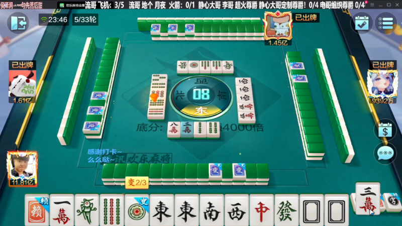 我在斗鱼看靓旭直播欢乐麻将