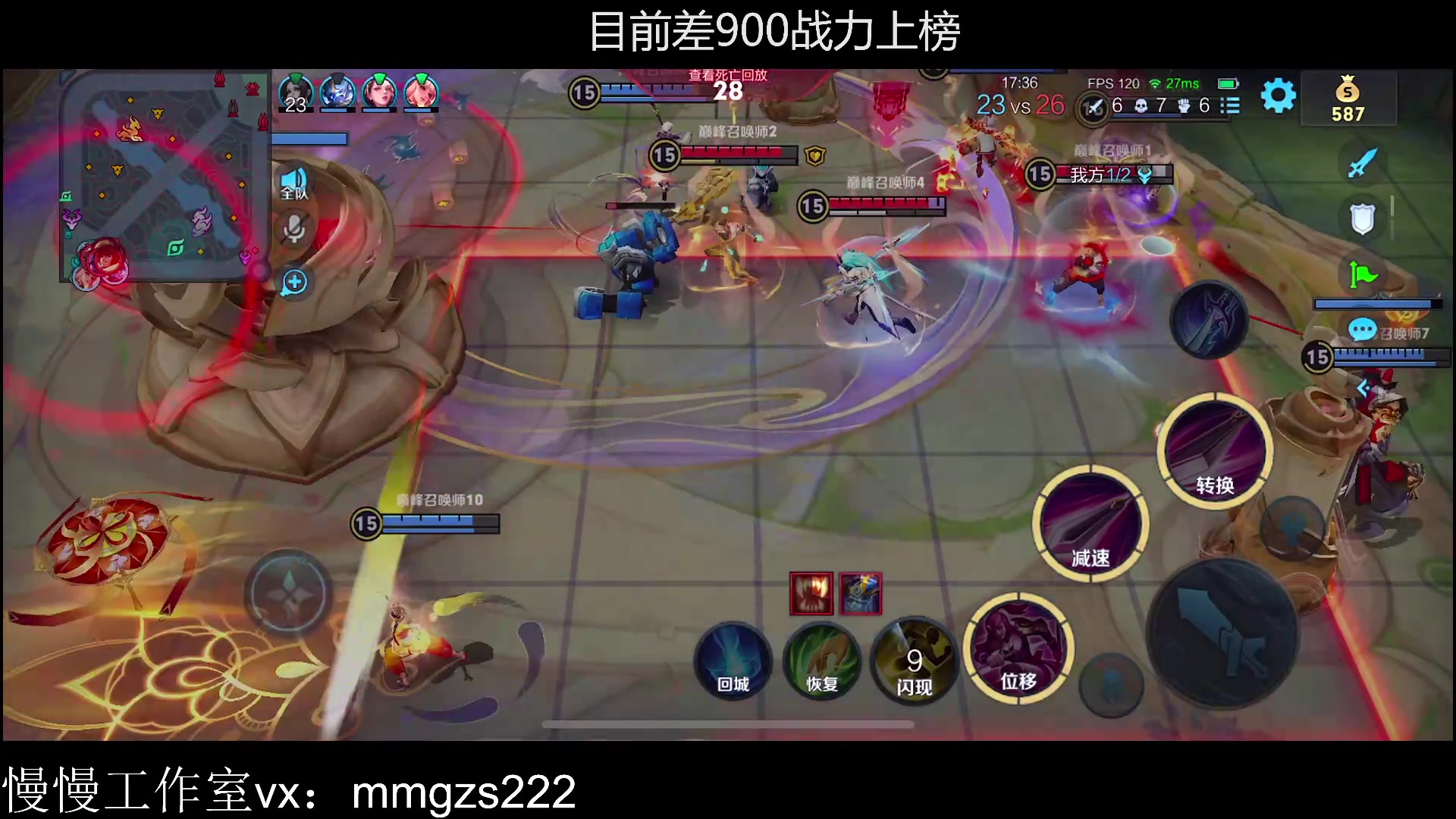 【2024-01-25 17点场】不如叫我慢慢：差900战力国服木兰2100巅峰赛