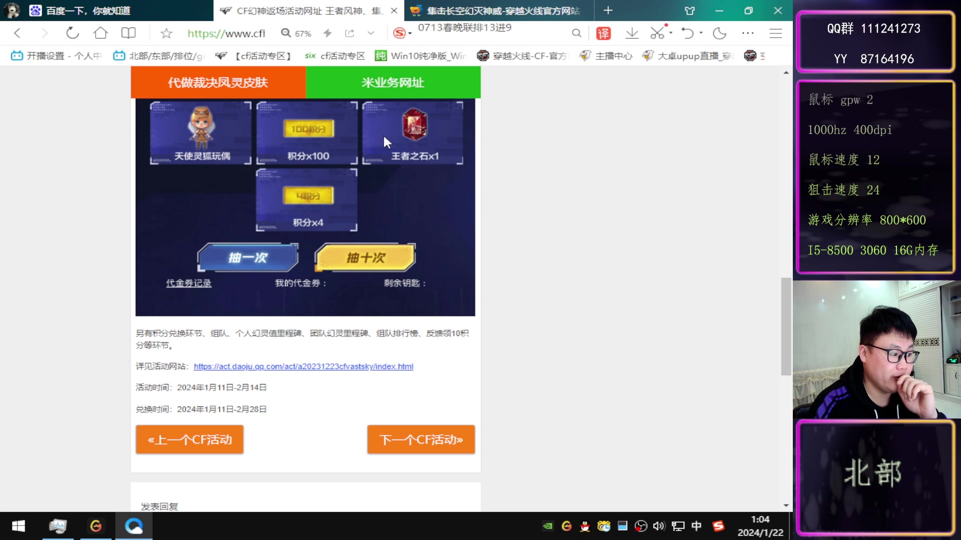 【2024-1-22 0点场】大卓upup:在家娱乐娱乐~~~