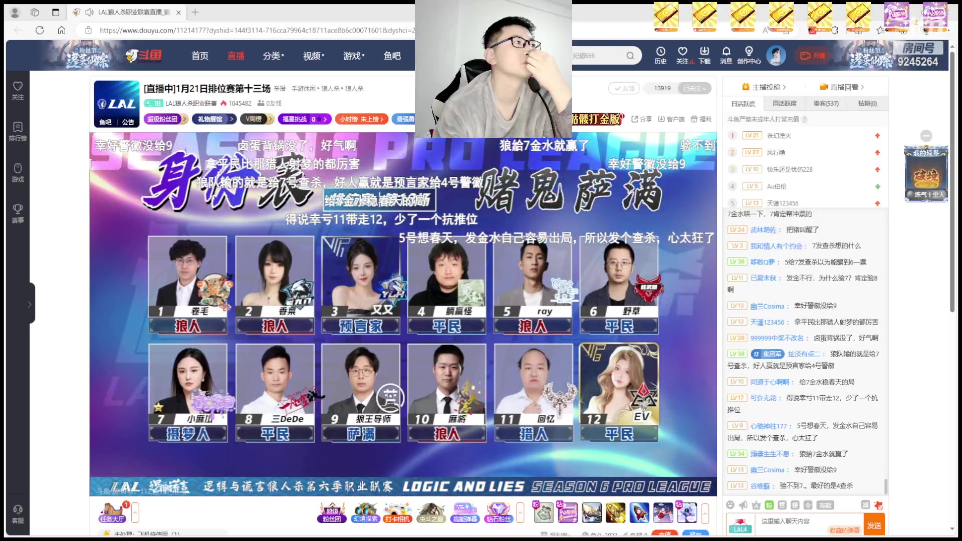 【2024-01-24 00点场】白日梦想家II7：三dede大战狼王导师！