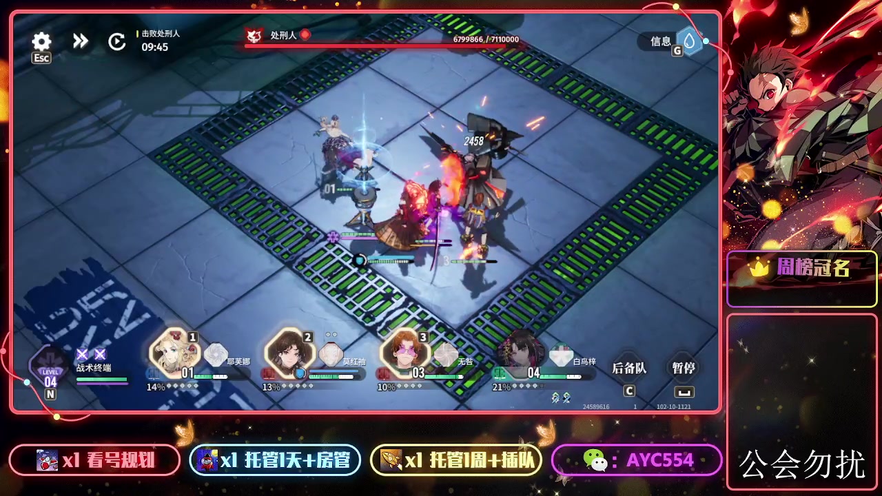 【2024-01-24 08点场】安逸城GG：【白荆回廊】即时多维战斗RPG
